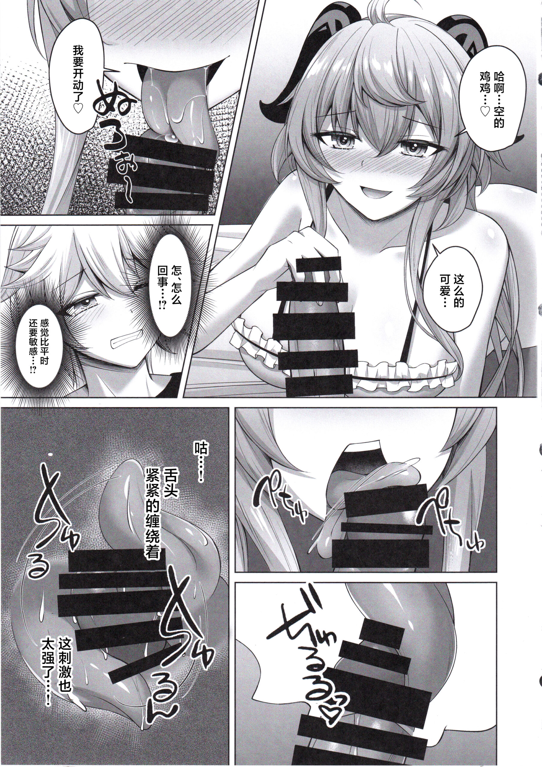 Amai Aijou wa Ame no You ni Hageshiku - Page 26