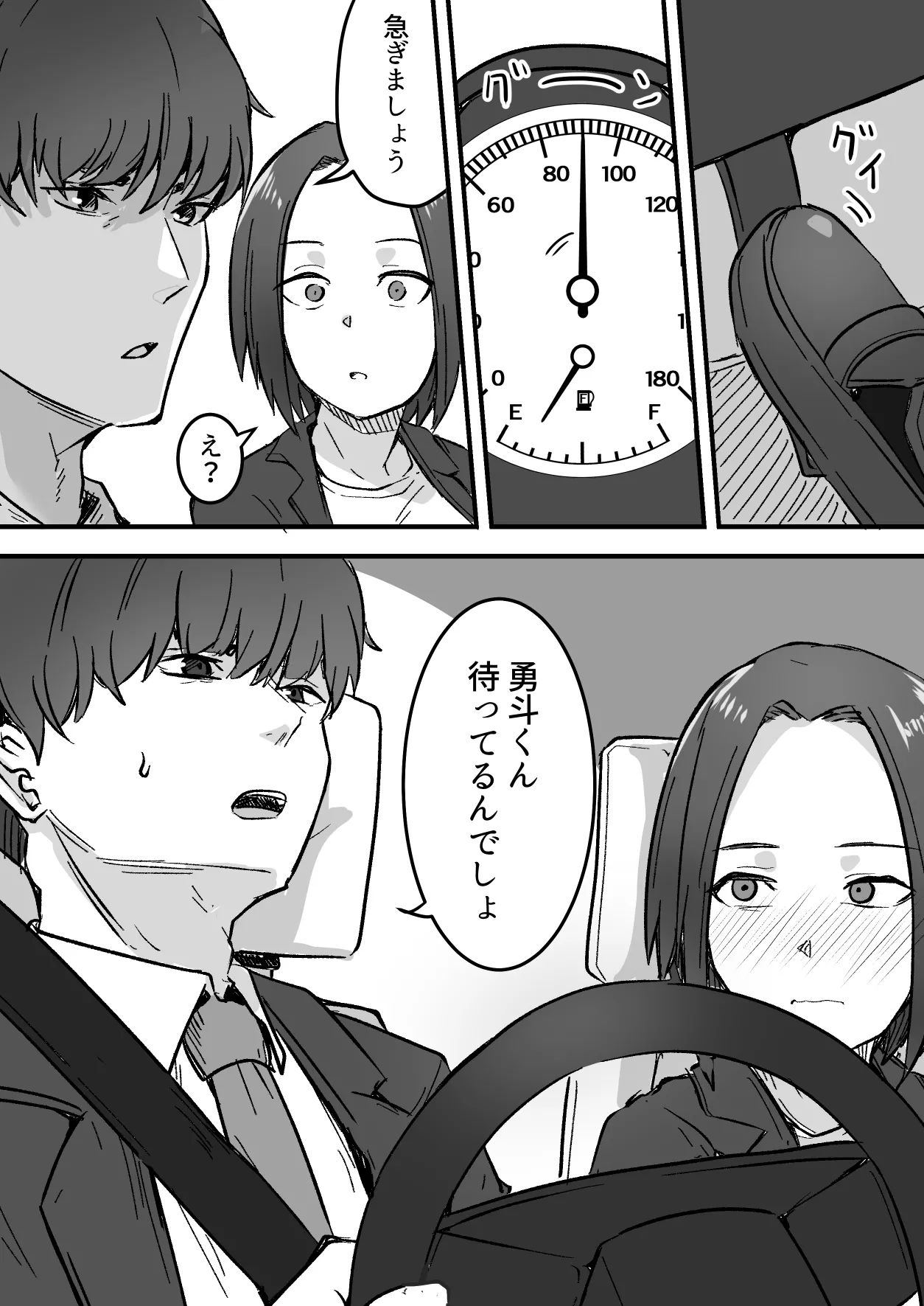 Kachiki na Hahaoya o Ore ga Mesu ni Shimasu - Page 27