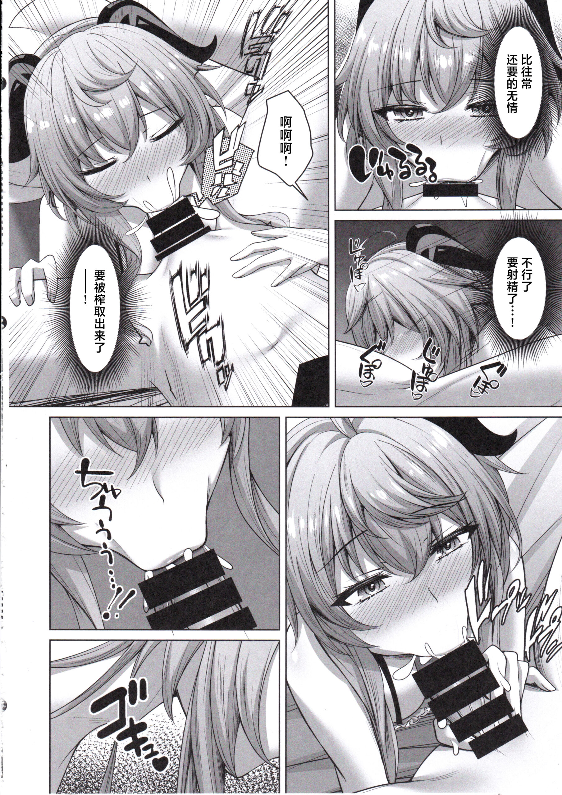 Amai Aijou wa Ame no You ni Hageshiku - Page 27