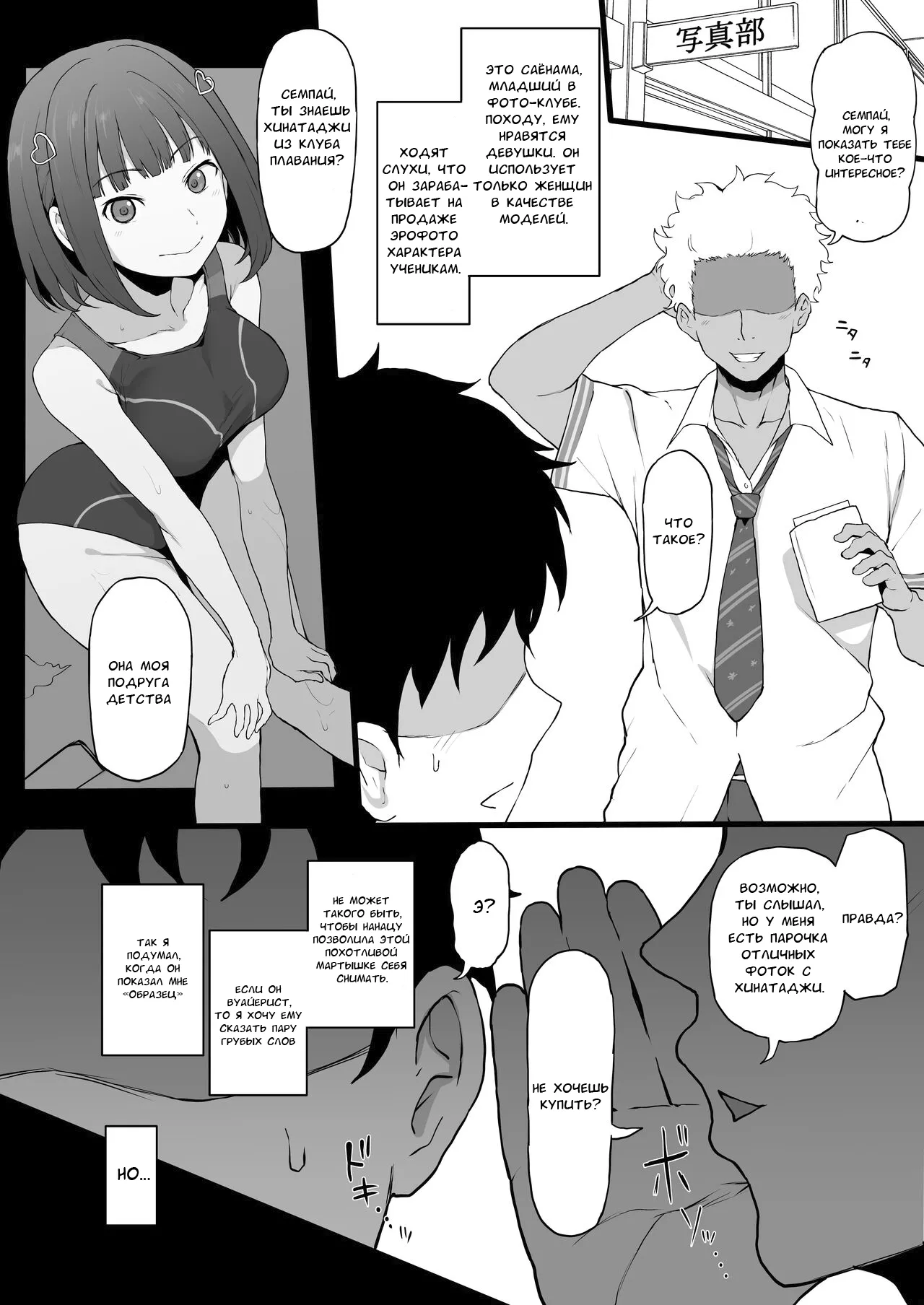 Yarichin kara Imouto to Osananajimi no Honnou Mukidashi na Shashin o Katte Shikoru Hon - Page 3