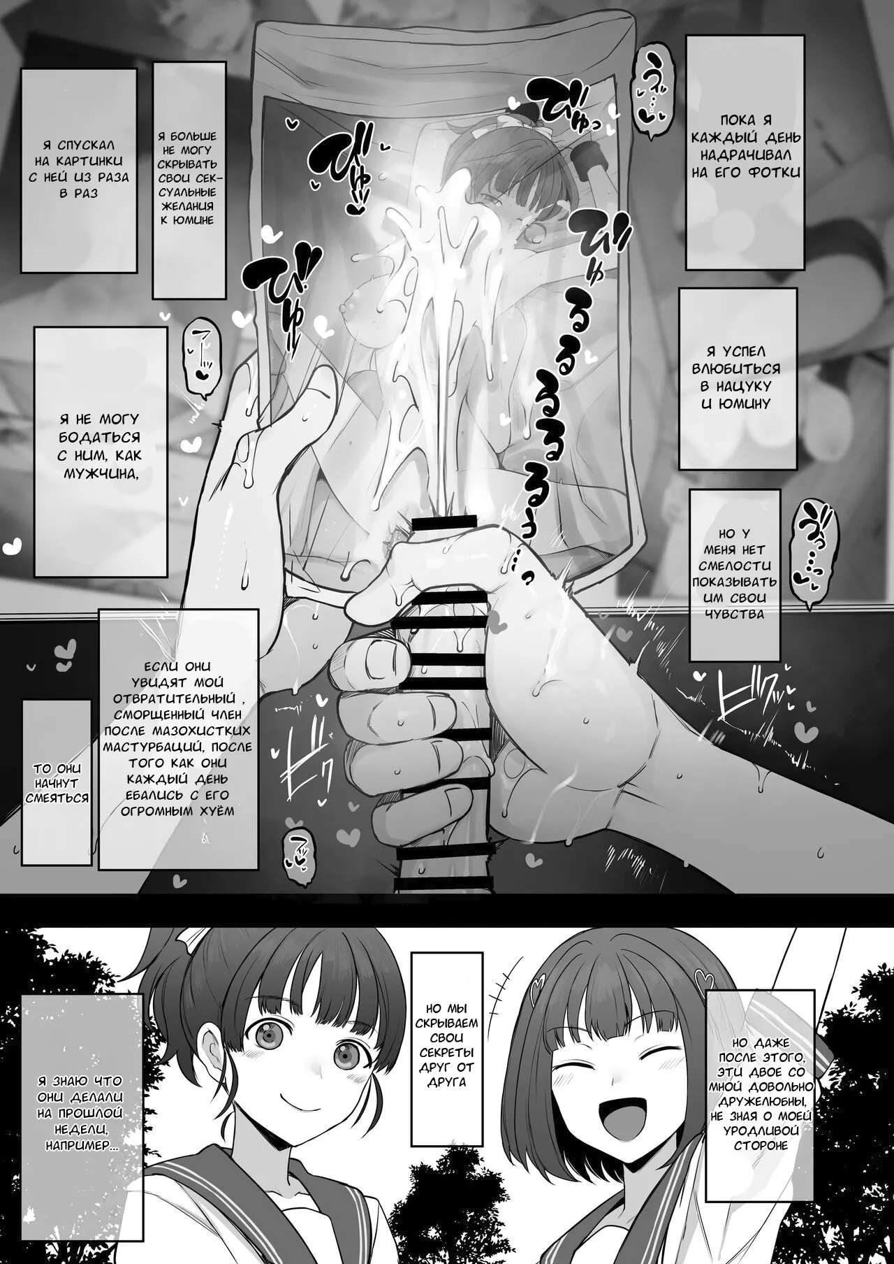 Yarichin kara Imouto to Osananajimi no Honnou Mukidashi na Shashin o Katte Shikoru Hon - Page 32