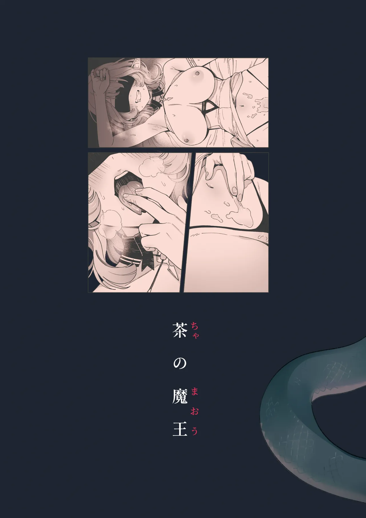 Medusa-san wa Atsuatsu Ochinpo ga Hoshii - Page 34