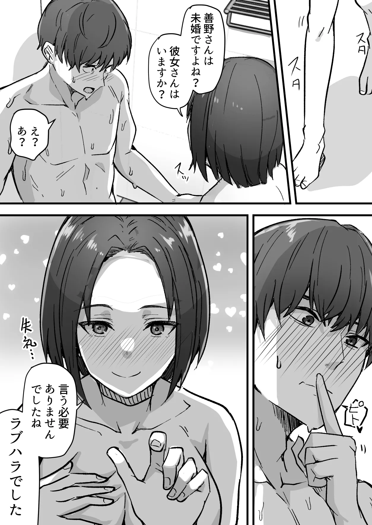 Kachiki na Hahaoya o Ore ga Mesu ni Shimasu - Page 37