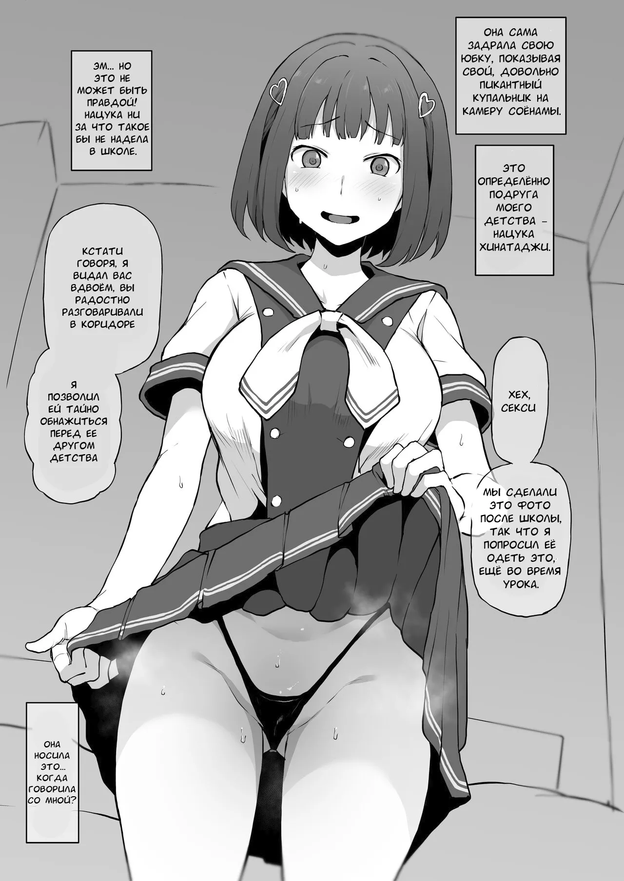 Yarichin kara Imouto to Osananajimi no Honnou Mukidashi na Shashin o Katte Shikoru Hon - Page 4