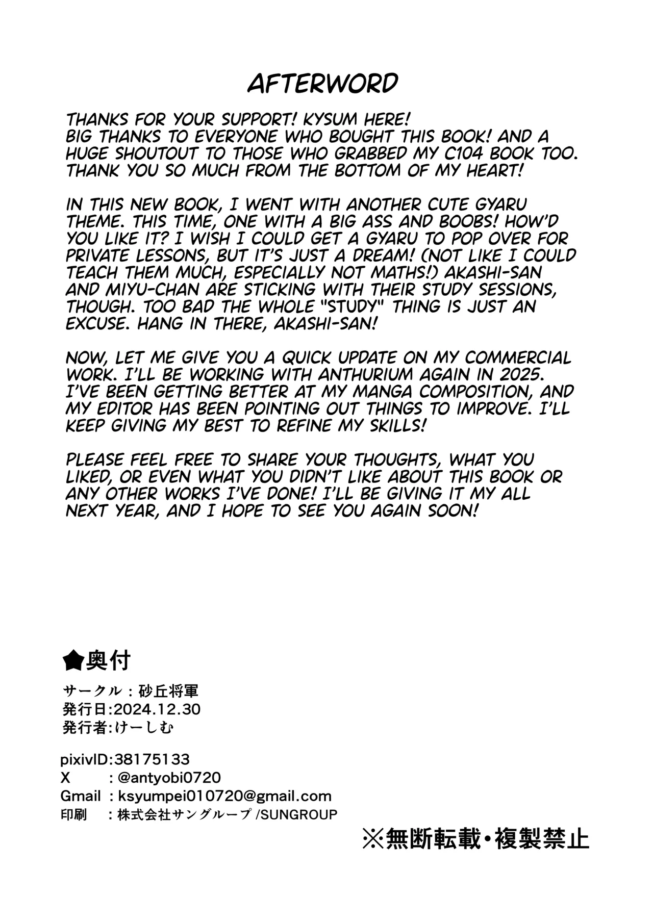 Ooya no Musume no Kyonyuu Gal ni Benkyou Oshietara Ecchi Shite Kureta Hanashi | The Landlord’s Big-Tittied Gyaru Daughter Lets me have Sex in Exchange for Private Lessons! - Page 42