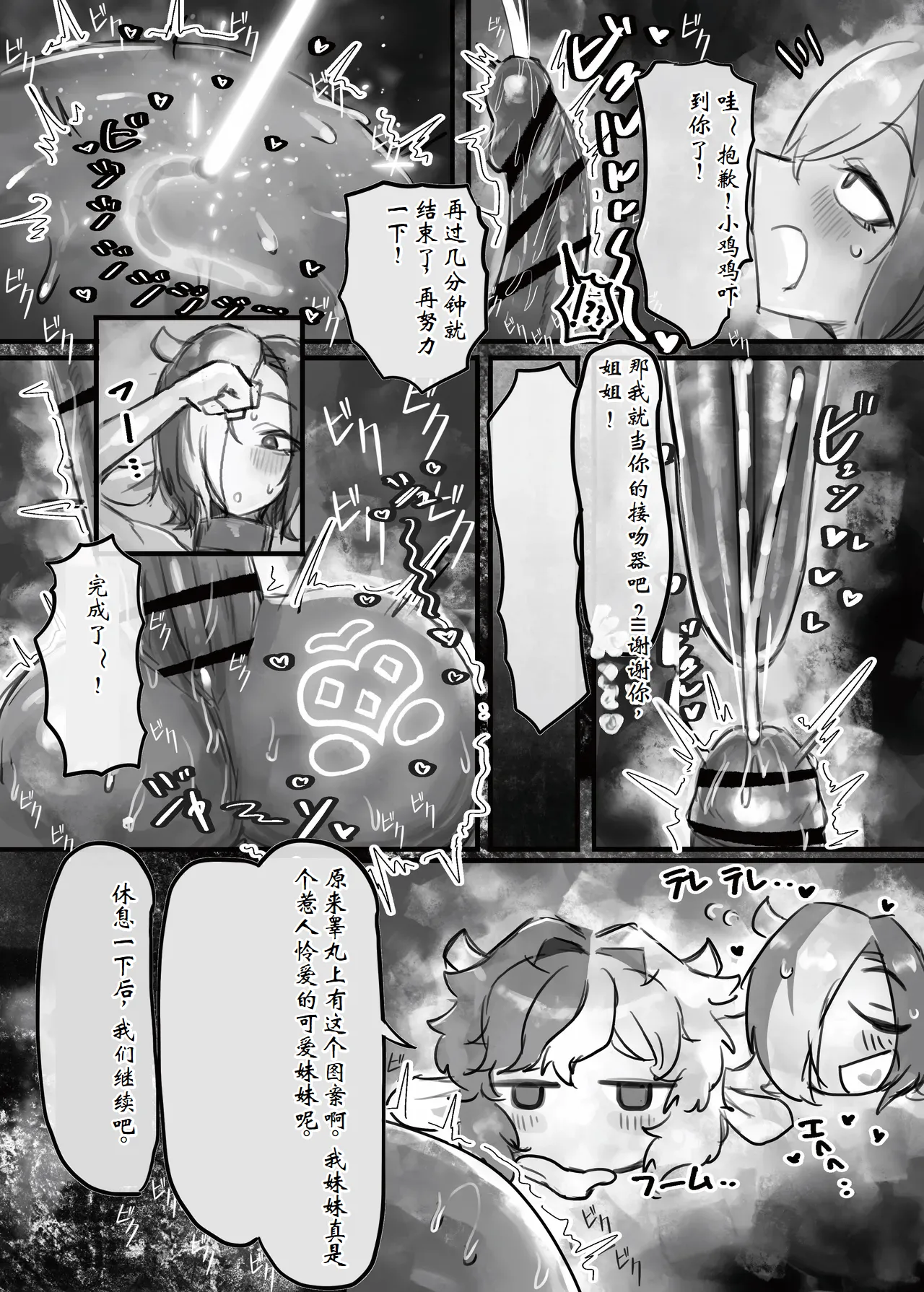 Muhoujou Cool-kei Maso Mesu Ushichichi Inma-san to Love Love Koubi Suru Hanashi - Page 43