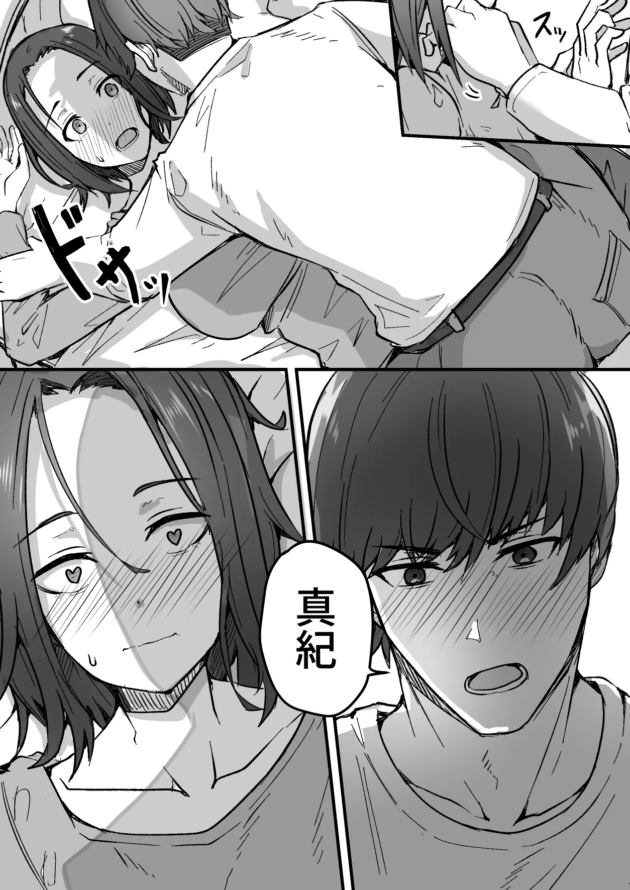 Kachiki na Hahaoya o Ore ga Mesu ni Shimasu - Page 63
