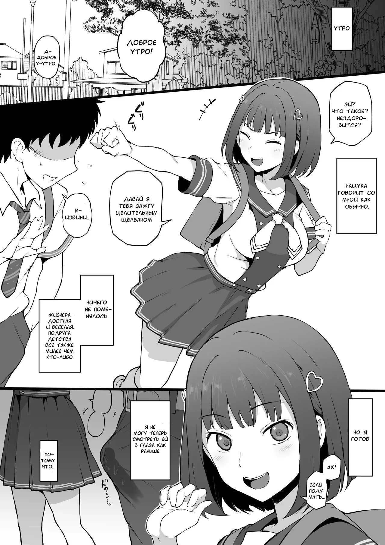 Yarichin kara Imouto to Osananajimi no Honnou Mukidashi na Shashin o Katte Shikoru Hon - Page 7