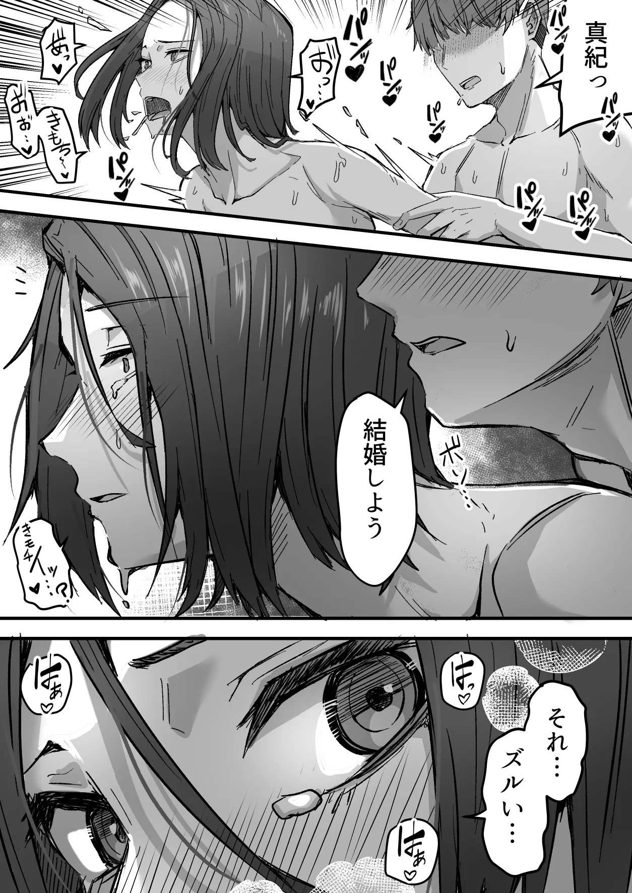 Kachiki na Hahaoya o Ore ga Mesu ni Shimasu - Page 71