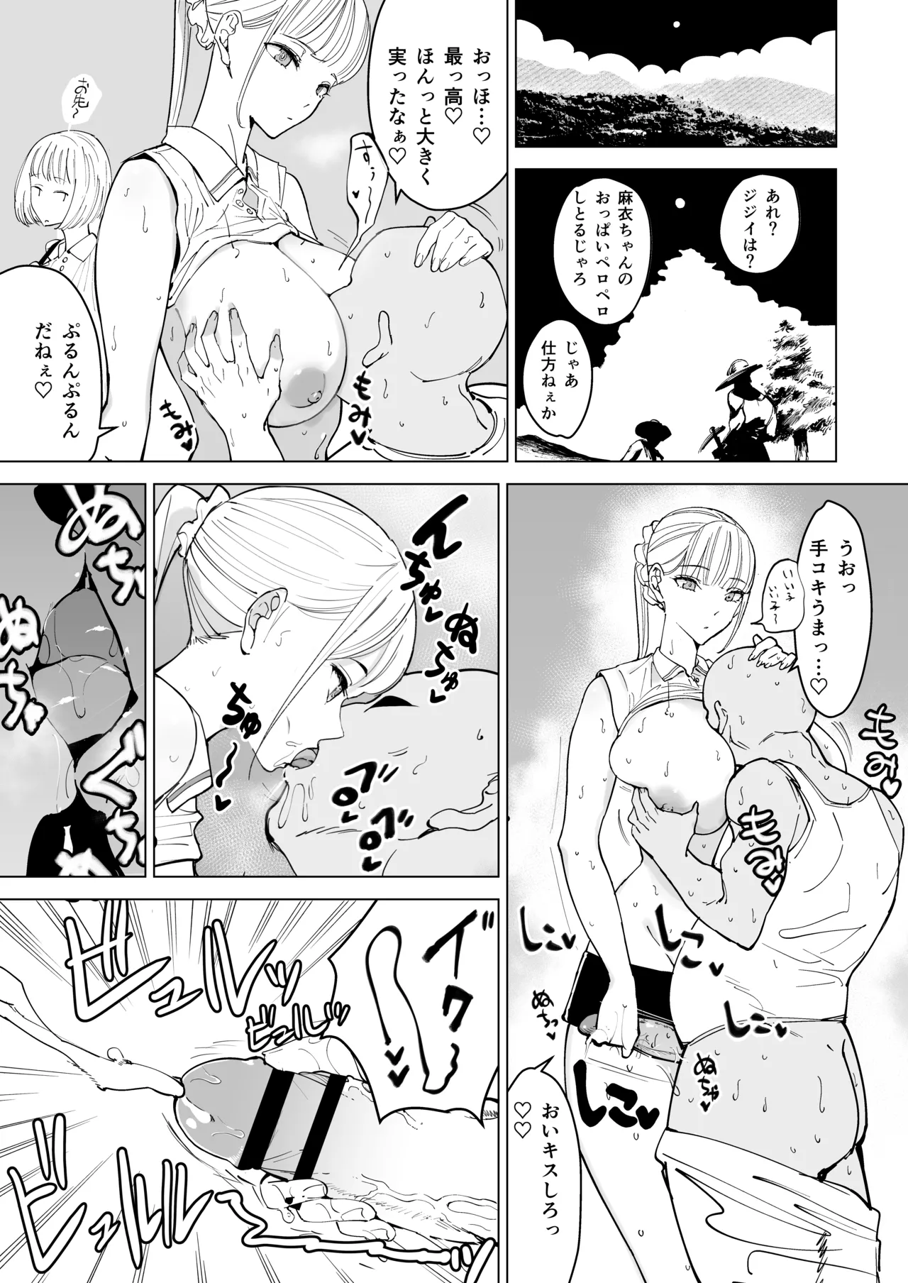 Ecchi na Fuushuu ga Aru Kaso Shuuraku no Ohanashi Soushuuhen - Page 6