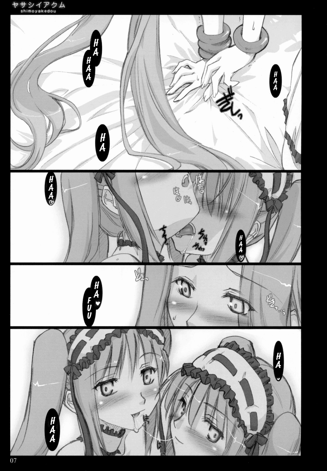 Yasashii Akumu - Page 6