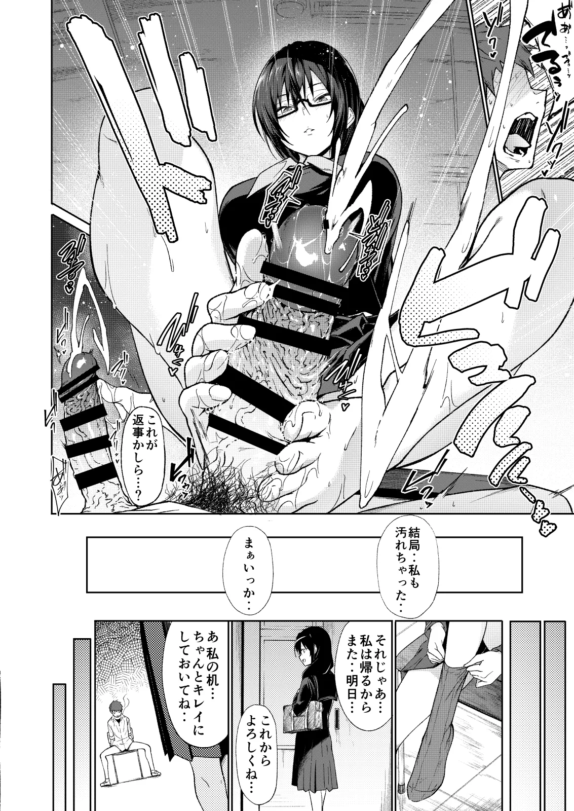 Tonari no Kyonyuu Dosukebe Jimiko ni Kounai Sex de Mechakucha ni Moteasobareru. - Page 9