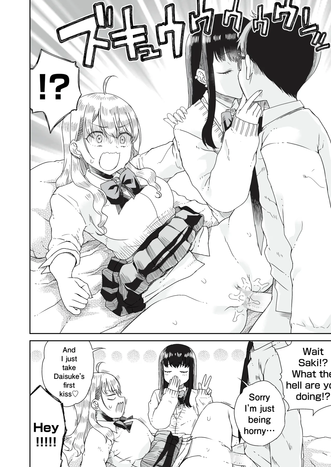 Ota Gyaru ~Otaku ni Yasashii Shiro & Guro Gyaru to LoveLove Noumitsu Fudeoroshi W Ecchi~ - Page 17