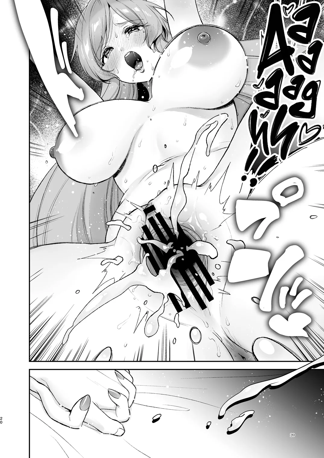 Hahari-mama to Icha-babu Ecchi suru Hon | Mama Hahari’s Super Erotic Guide to Lovey-Dovey Baby-Play - Page 19