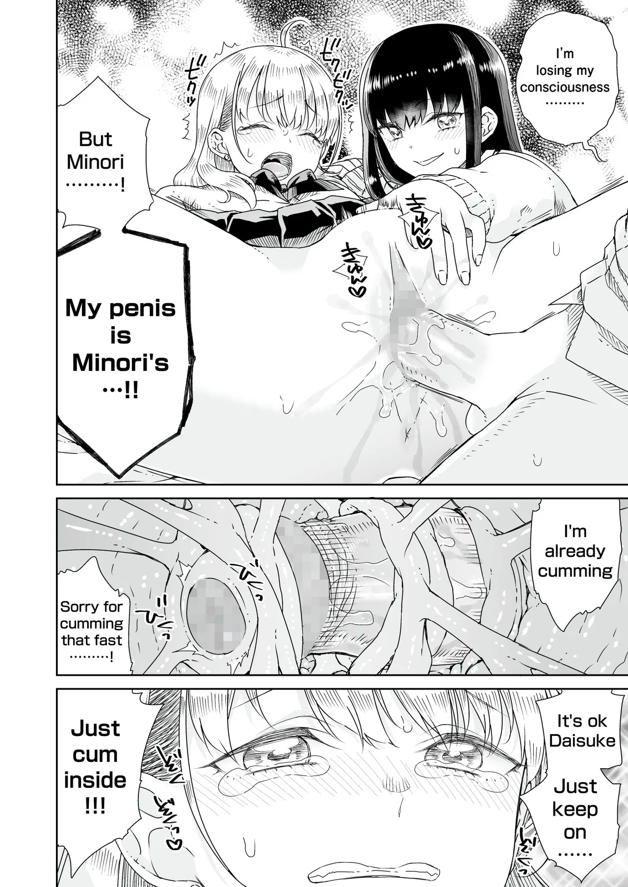Ota Gyaru ~Otaku ni Yasashii Shiro & Guro Gyaru to LoveLove Noumitsu Fudeoroshi W Ecchi~ - Page 19