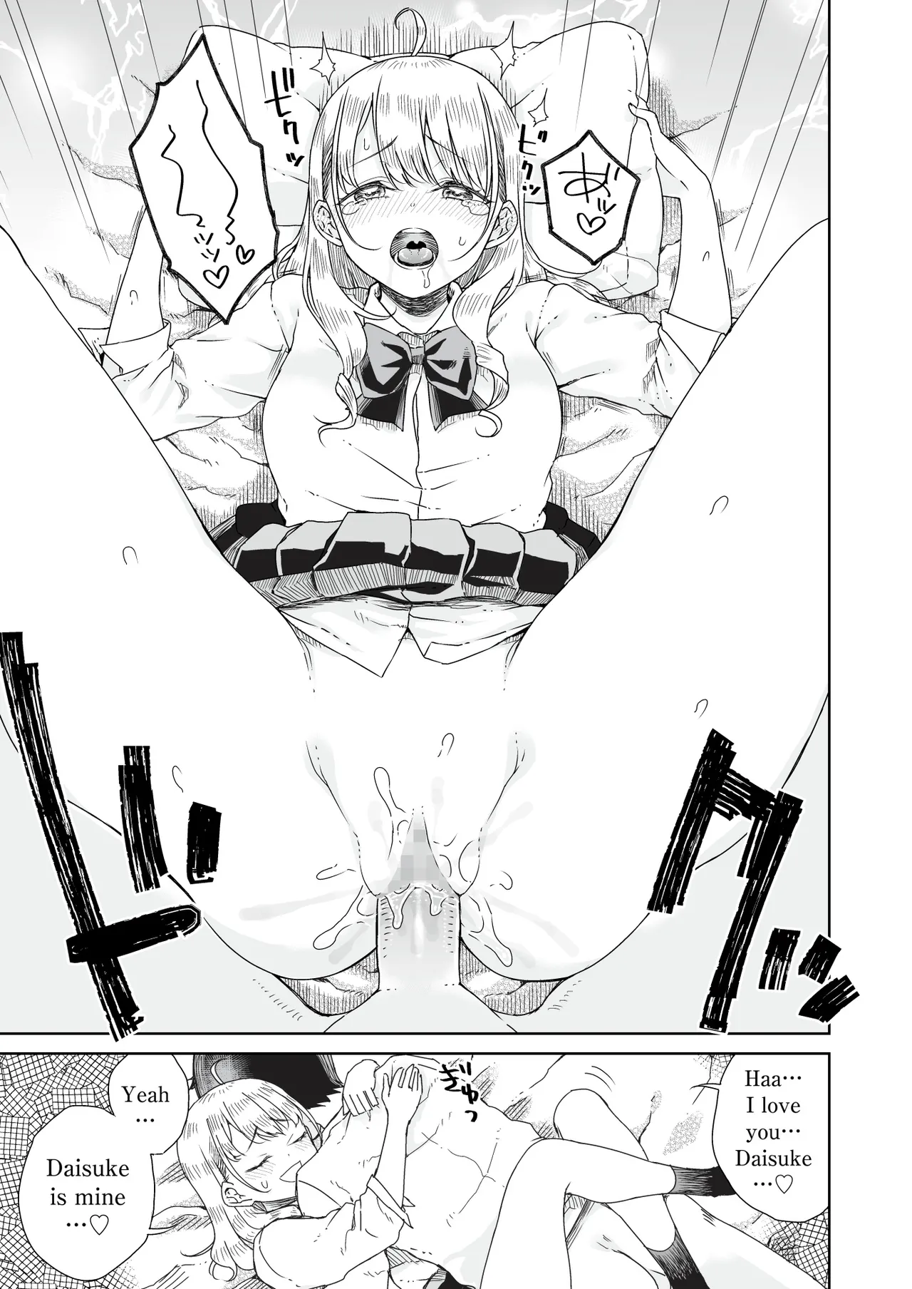 Ota Gyaru ~Otaku ni Yasashii Shiro & Guro Gyaru to LoveLove Noumitsu Fudeoroshi W Ecchi~ - Page 20
