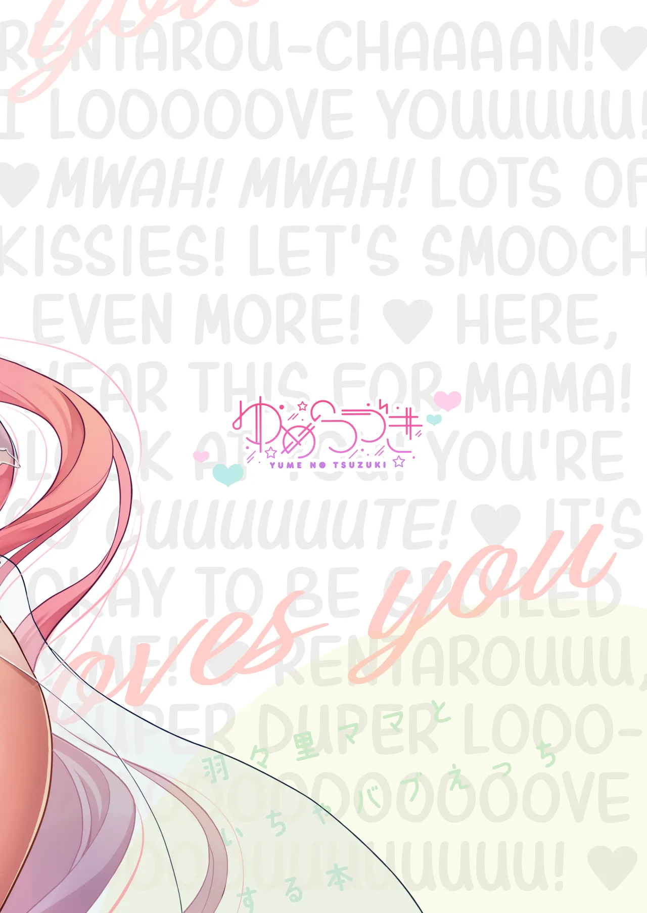 Hahari-mama to Icha-babu Ecchi suru Hon | Mama Hahari’s Super Erotic Guide to Lovey-Dovey Baby-Play - Page 27