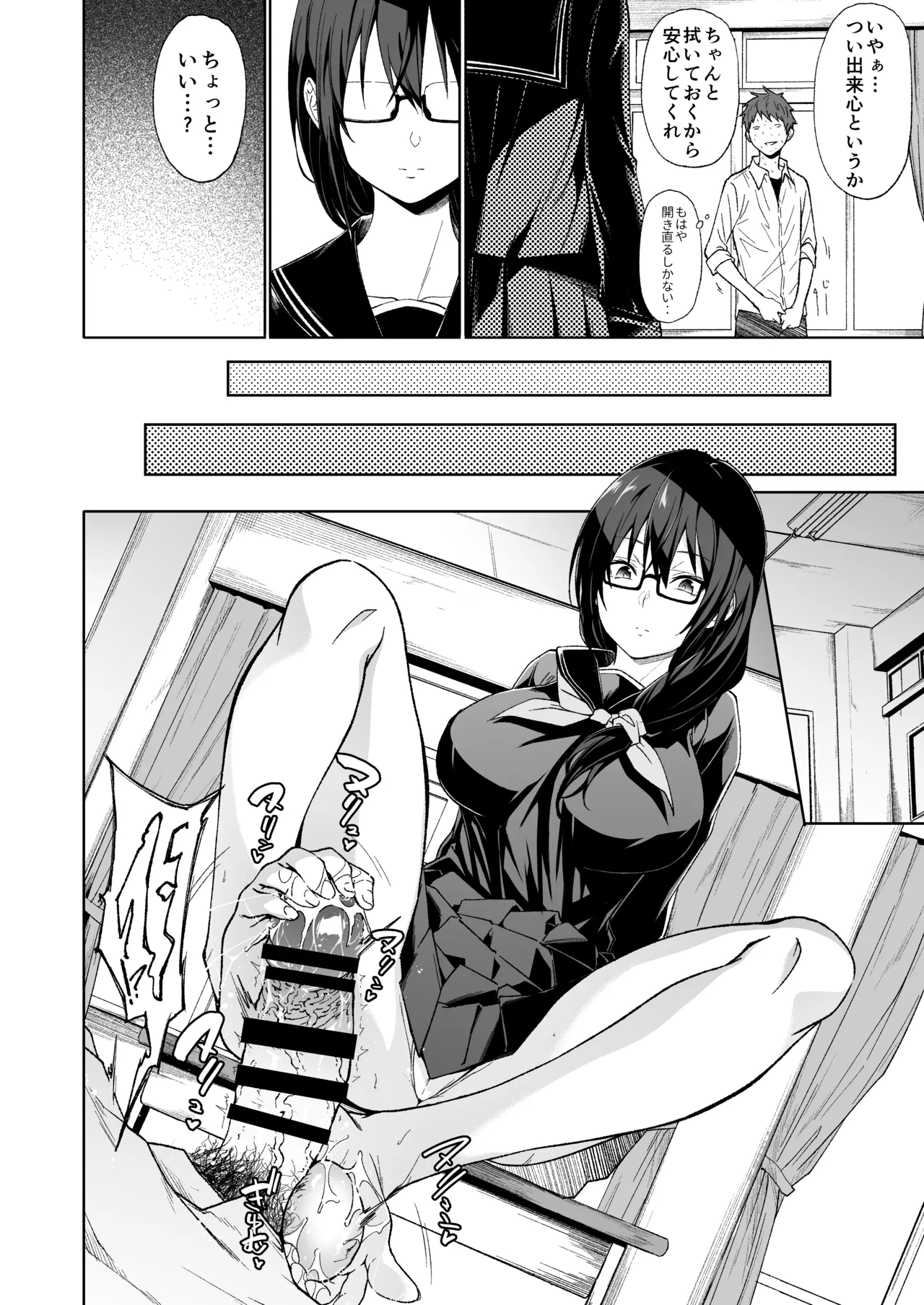 Tonari no Kyonyuu Dosukebe Jimiko ni Kounai Sex de Mechakucha ni Moteasobareru. - Page 30