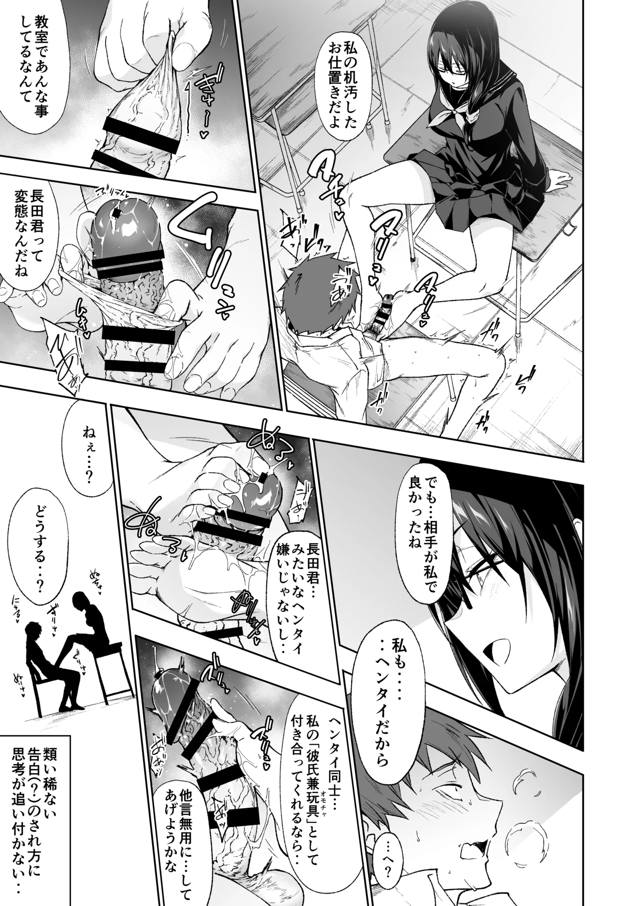 Tonari no Kyonyuu Dosukebe Jimiko ni Kounai Sex de Mechakucha ni Moteasobareru. - Page 31