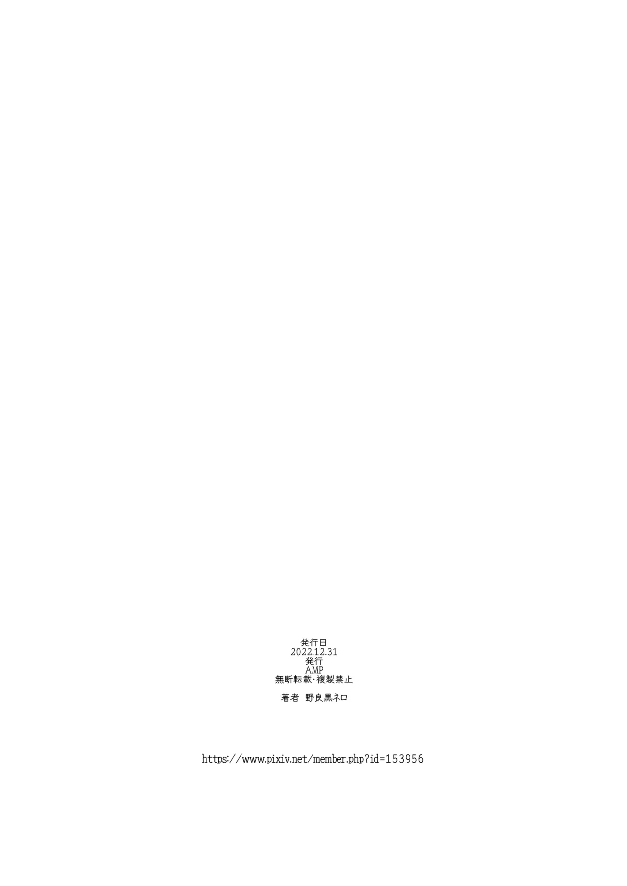 Uzaki-ke Joushiki Kaihenchuu | Cambiando el Sentido Común de la Familia Uzaki - Page 35