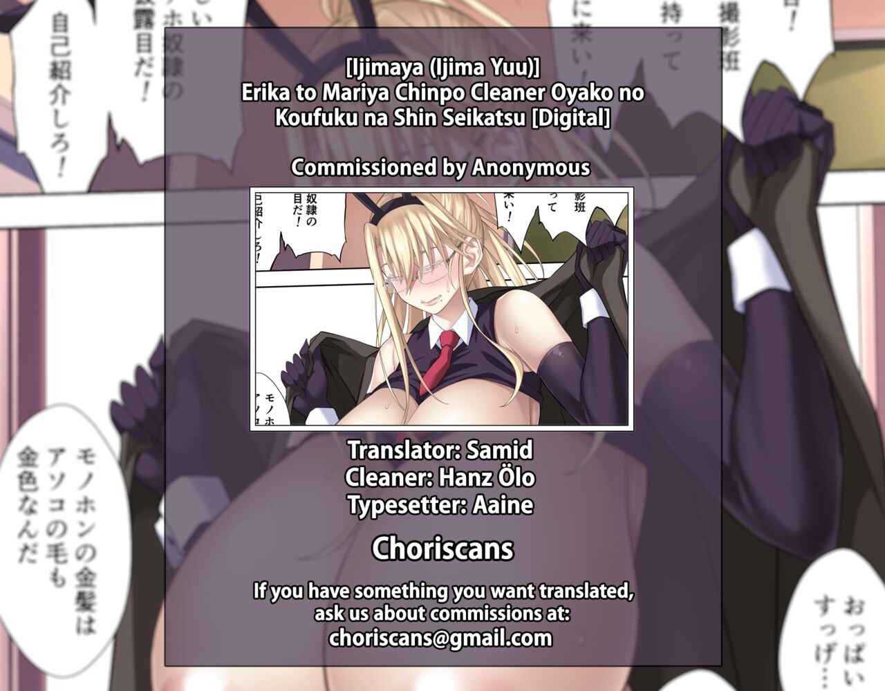 Erika to Mariya Chinpo Cleaner Oyako no Koufuku na Shin Seikatsu - Page 58