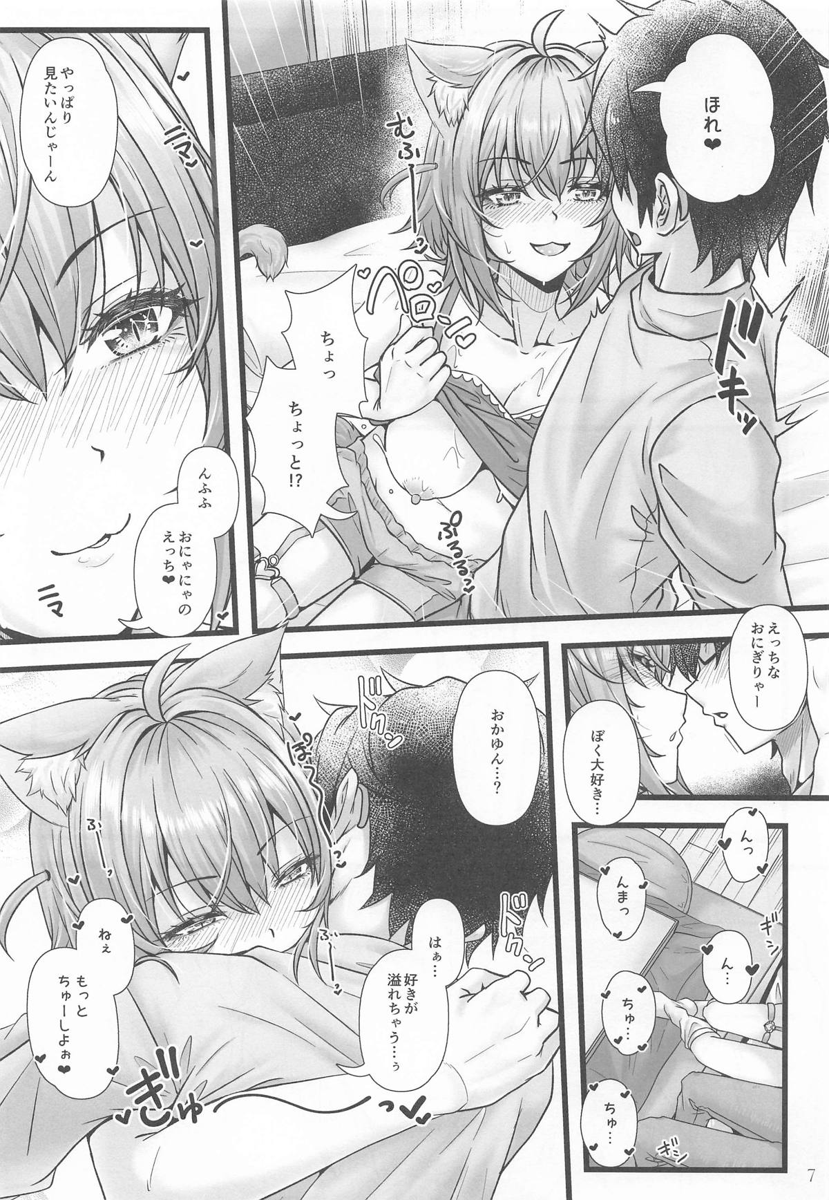 Nekomata Okayu to Takunomi Ecchi - Page 6