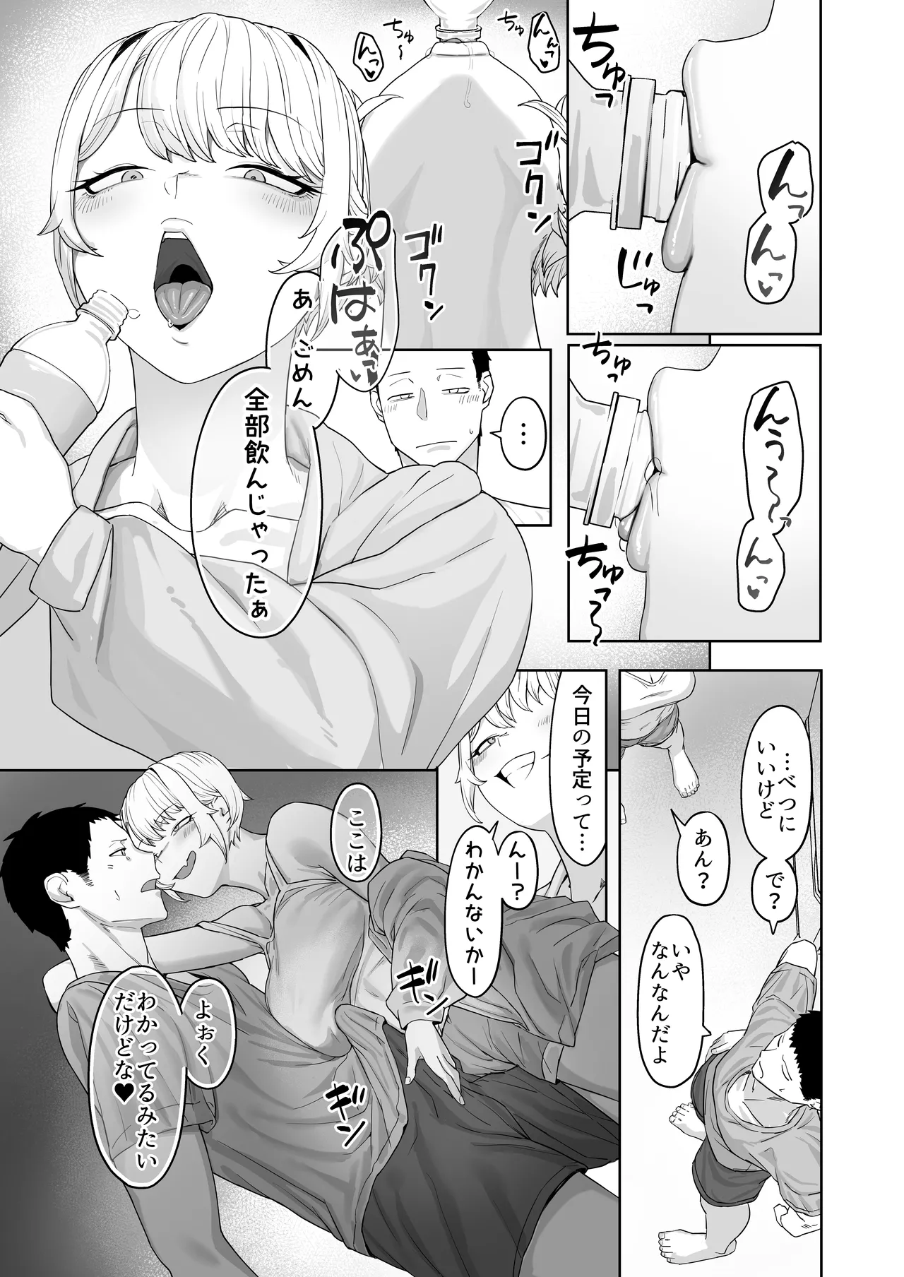 Yattemiro yo Koibito Doushi ga Yaru Love Love H tte Yatsu o Yoo - Page 12