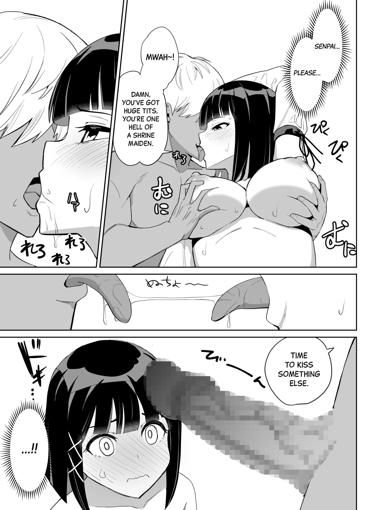 Kanojo wa Miko toshite Netorare Nakadashi Sareta - Page 12
