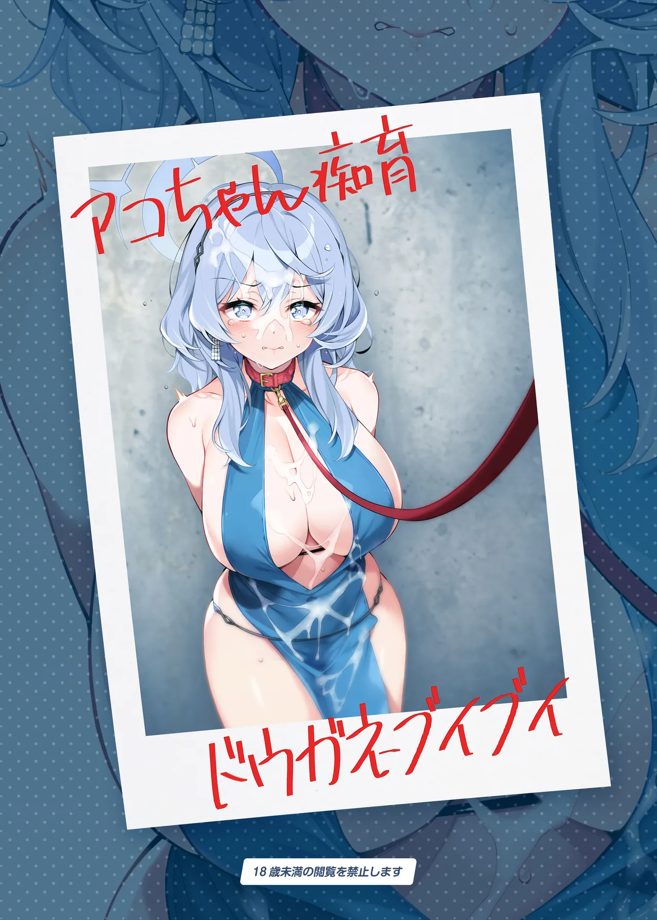 Ako-chan Chiiku | Ako’s Sex Education - Page 26