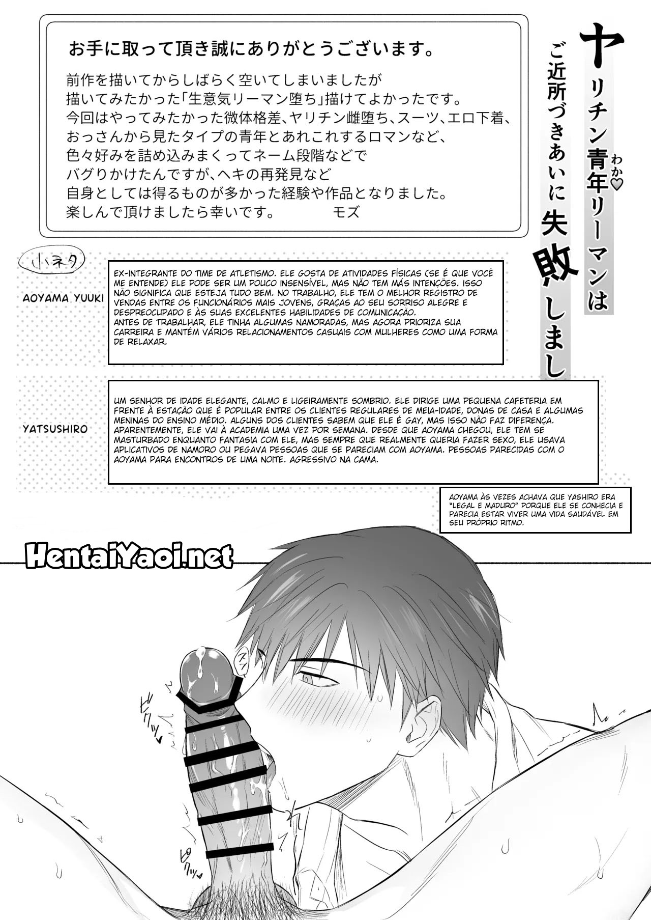 Yarichin Seinen Ryman wa Gokinjo-zukiai ni Shippai Shimashita. - Page 46