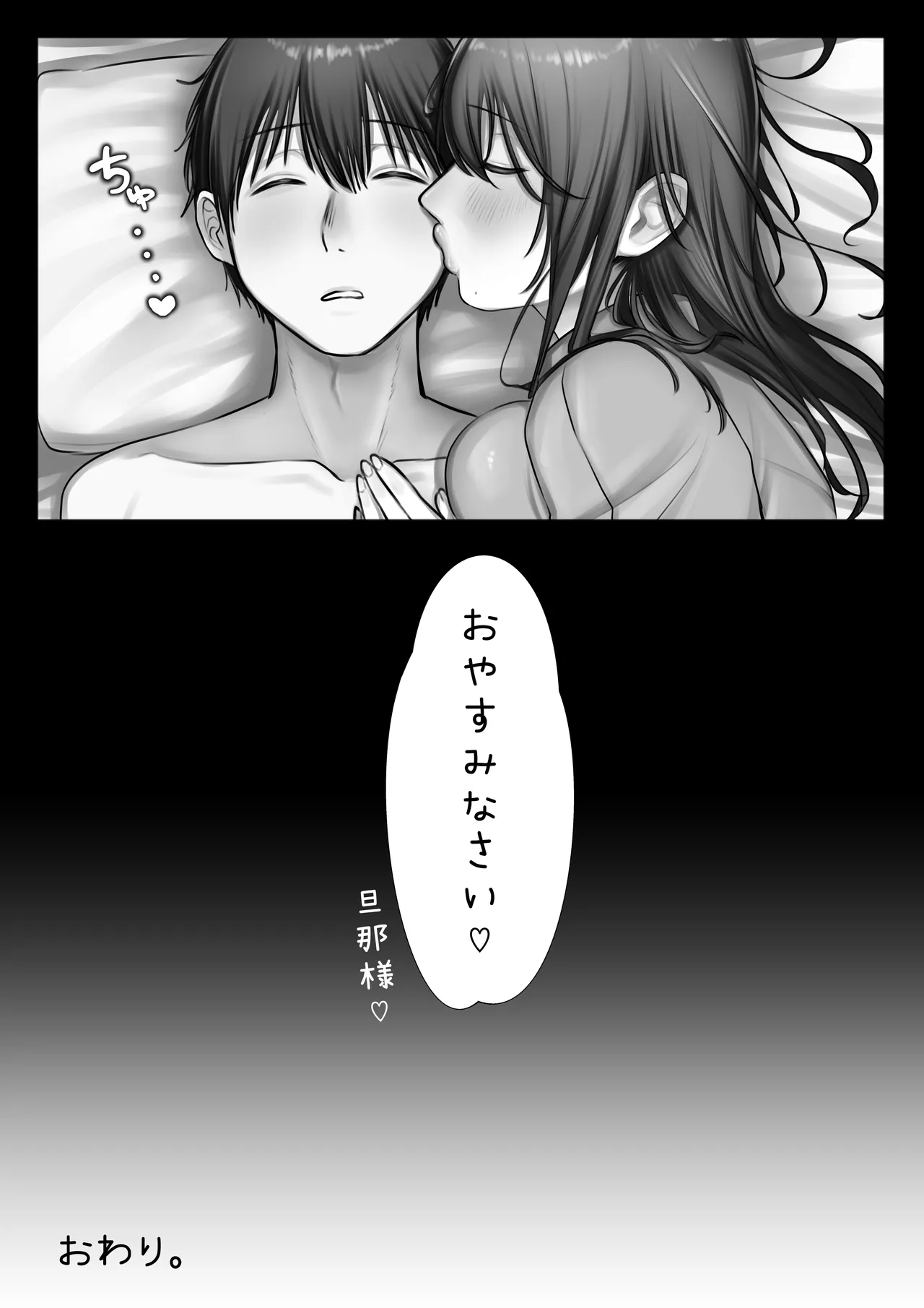 JK Iinama to Sakidori Shinkon Seikatsu!? - Page 57