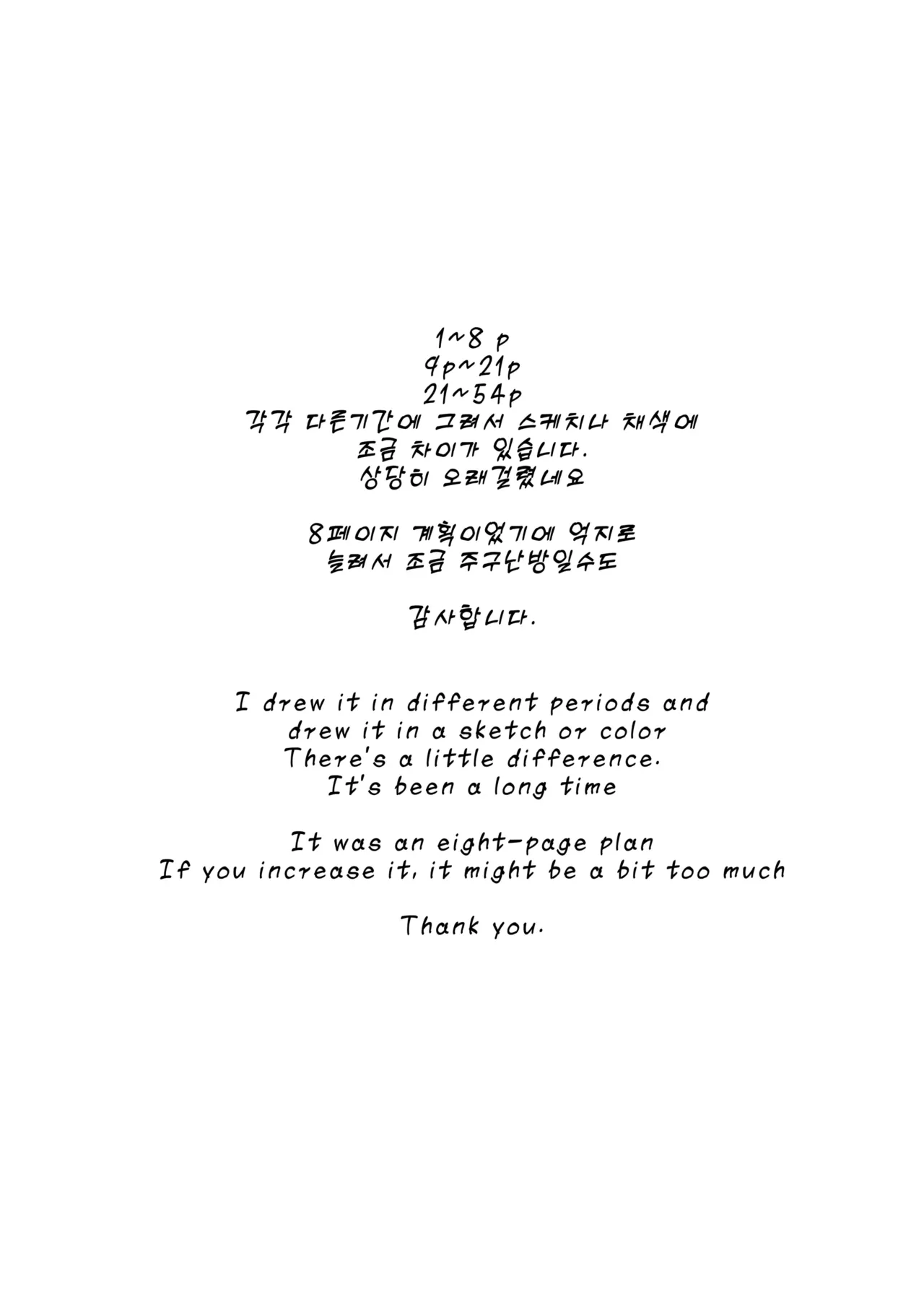 Riron to Keiken | Teoría y Experiencia - Page 57