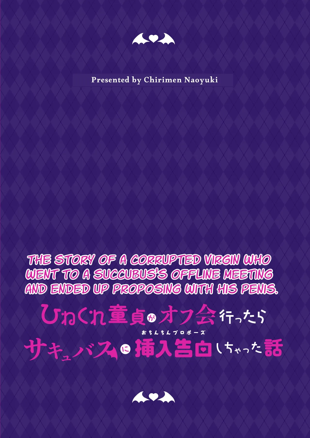 Hinekure Doutei ga Off-kai Ittara Succubus ni Ochinchin Propose Shichatta Hanashi - Page 70