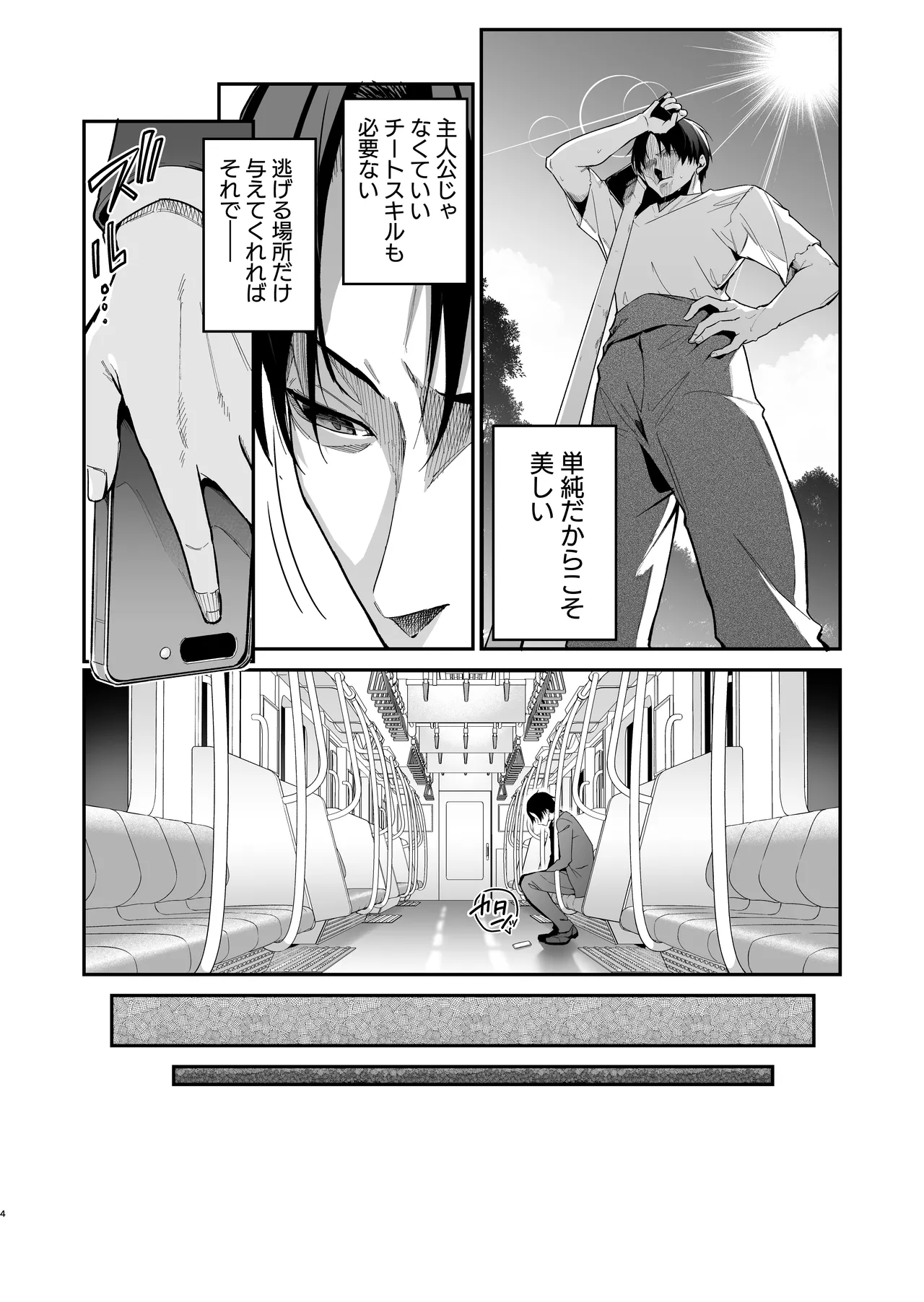 Yuusha Level up de Sister kara Shukufuku o - Page 3