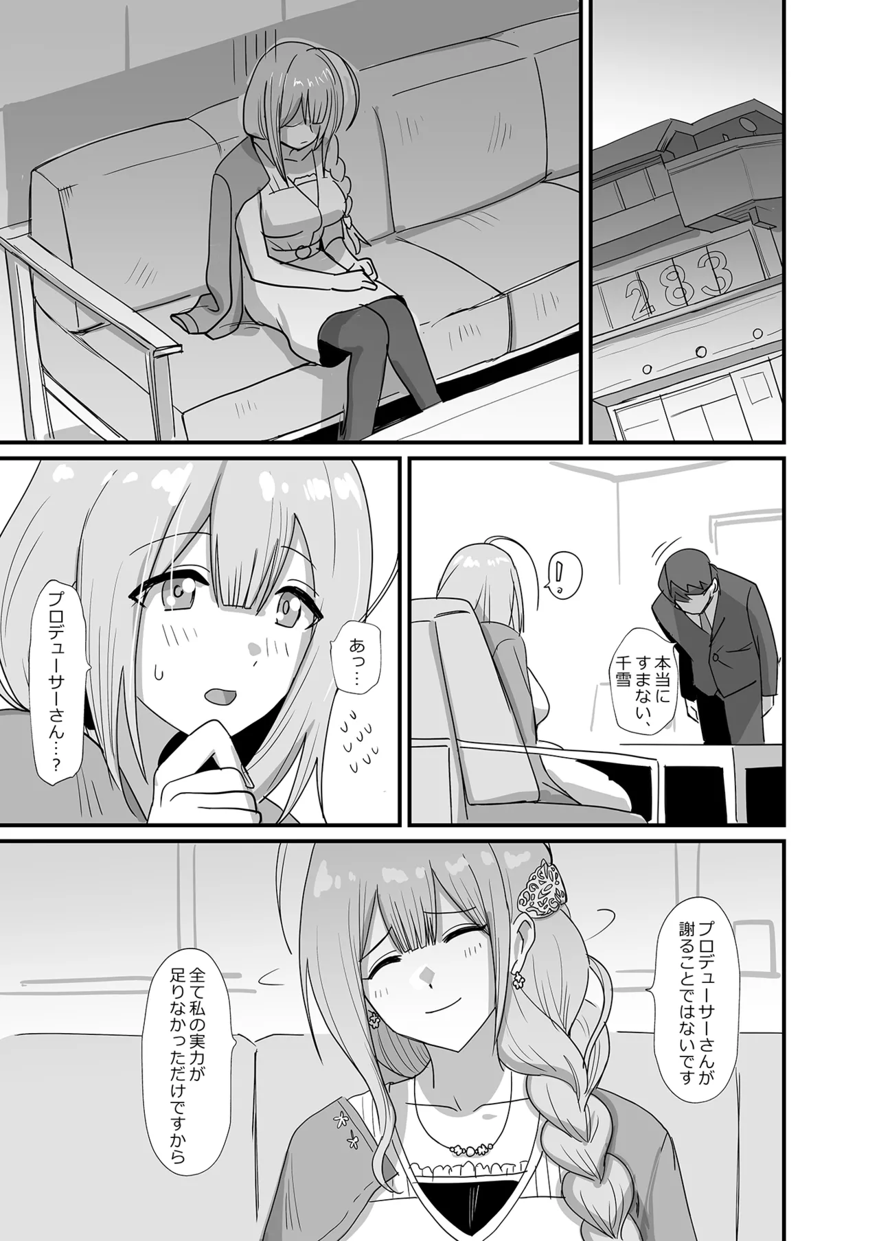 Pirouette - Page 5