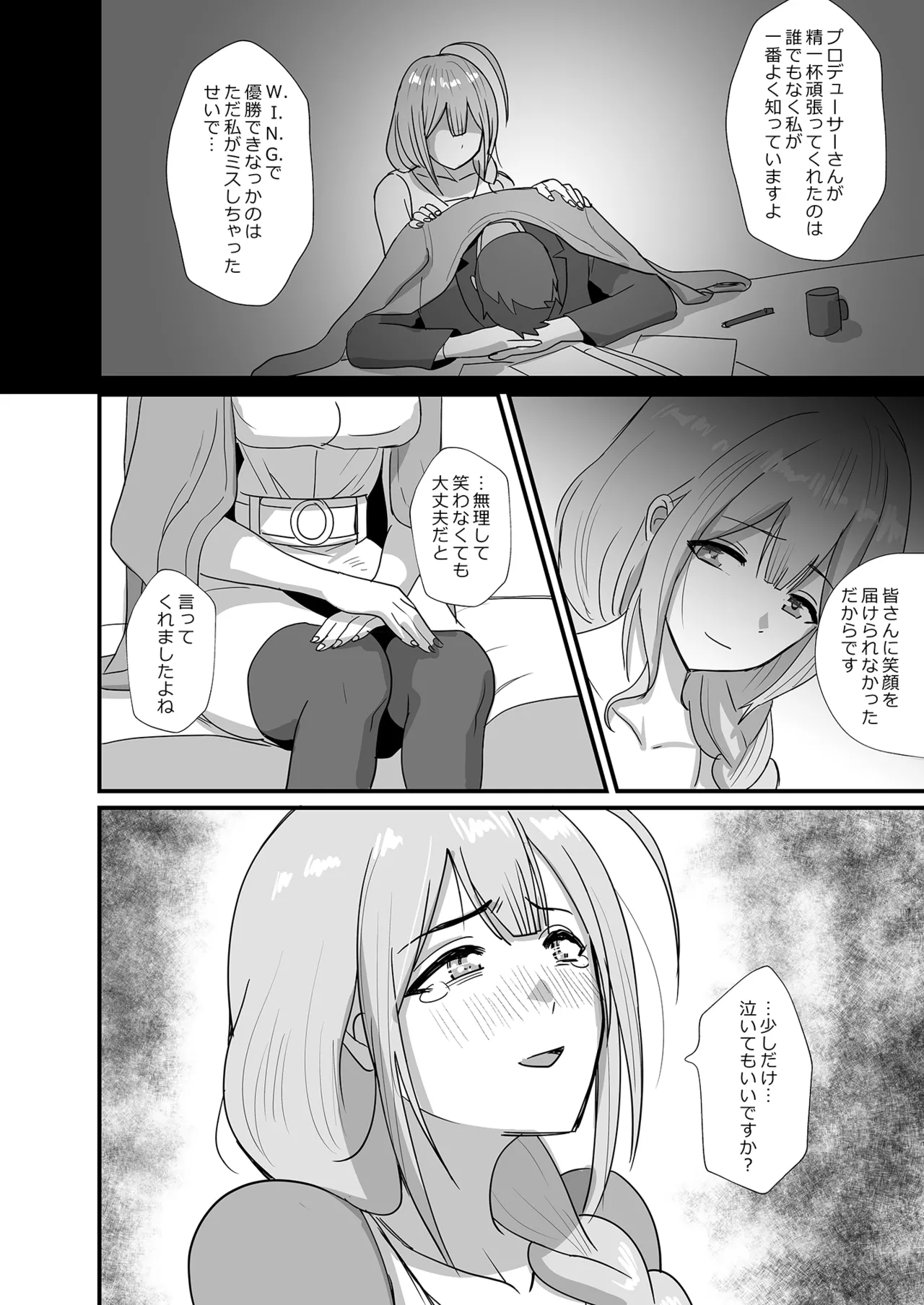Pirouette - Page 6