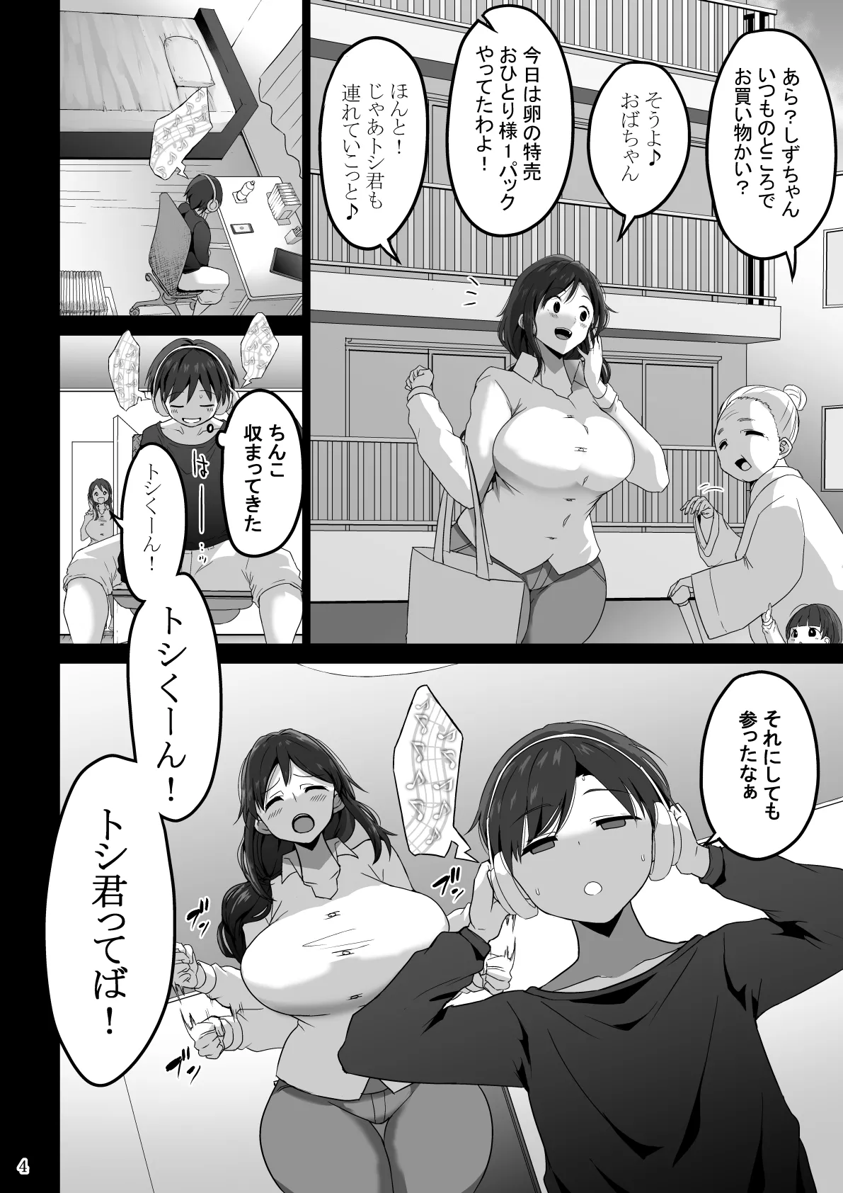 Mama de Bokki shita nara… Mama ni Makasenasai - Page 97