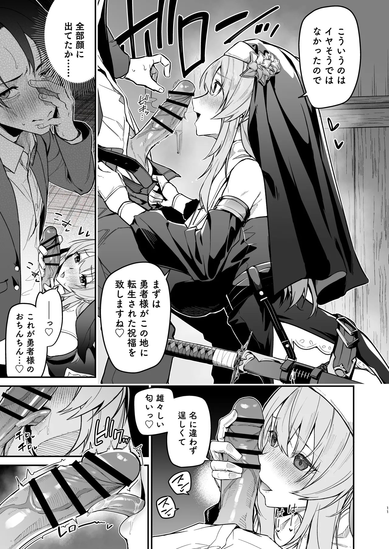 Yuusha Level up de Sister kara Shukufuku o - Page 10