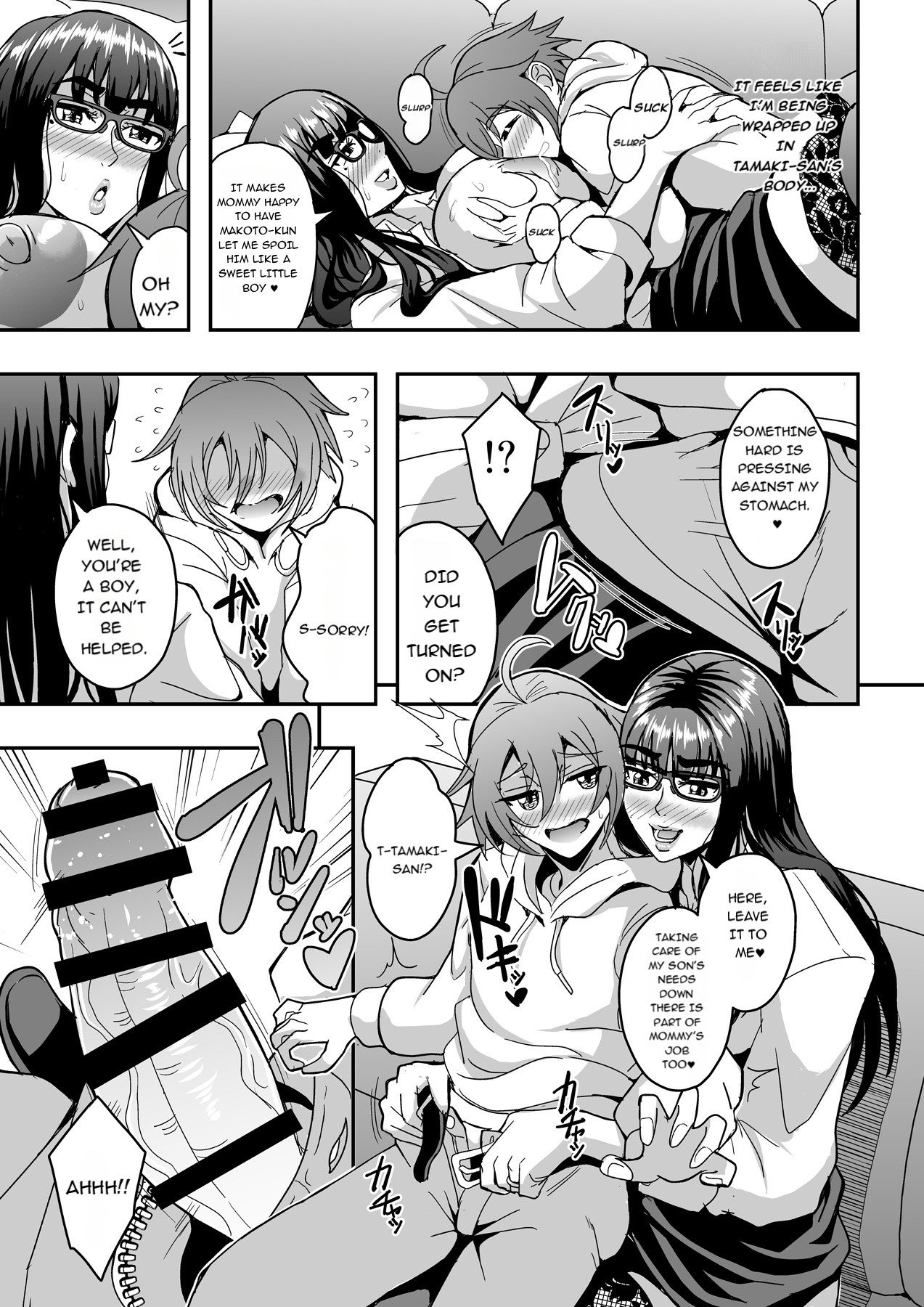 Kyoushi to Mama to Koibito no Kao - Page 14