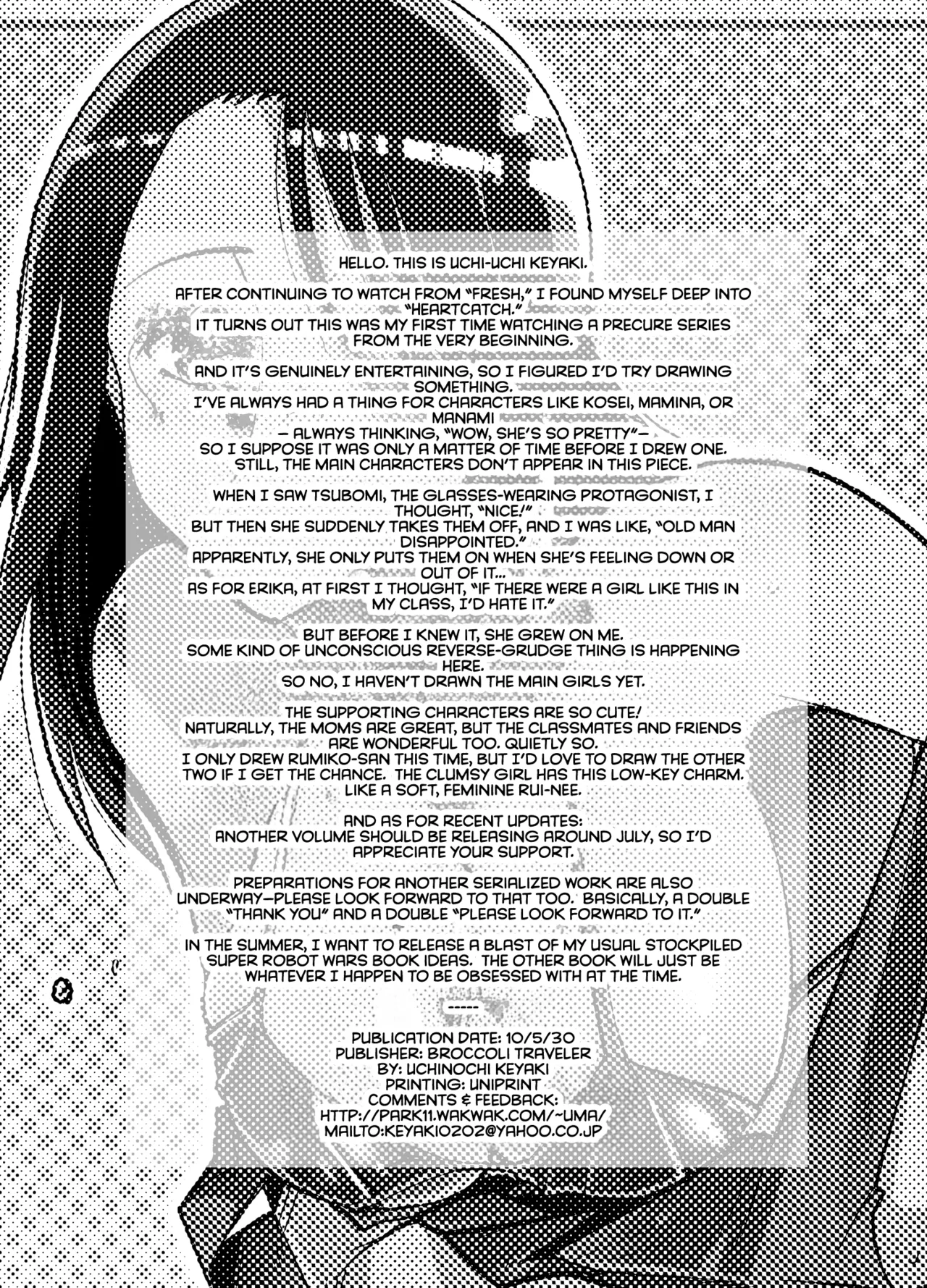 Tane ga Deru Desu - Page 21