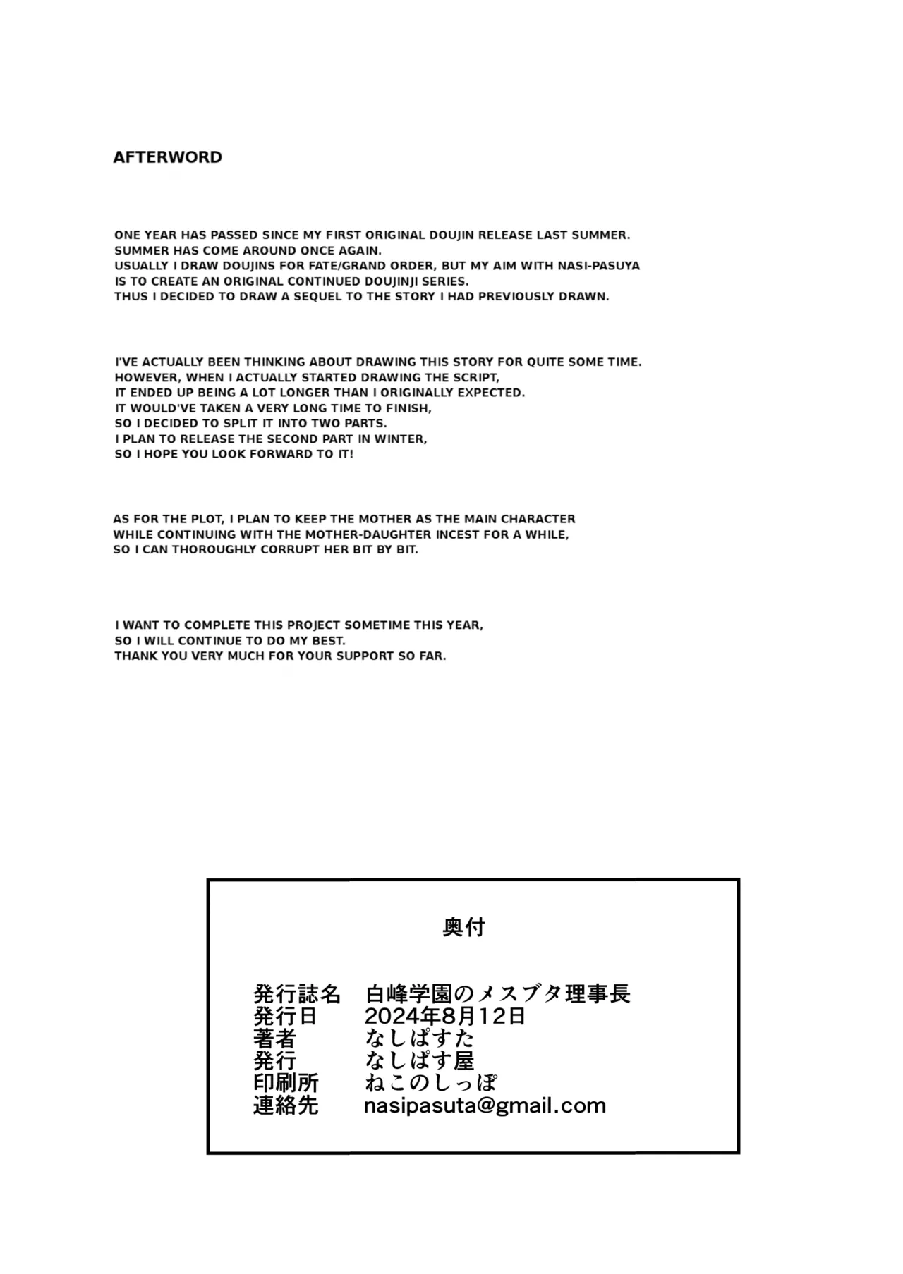 Shiramine Gakuen no Mesubuta Rijichou Zenpen - Page 38