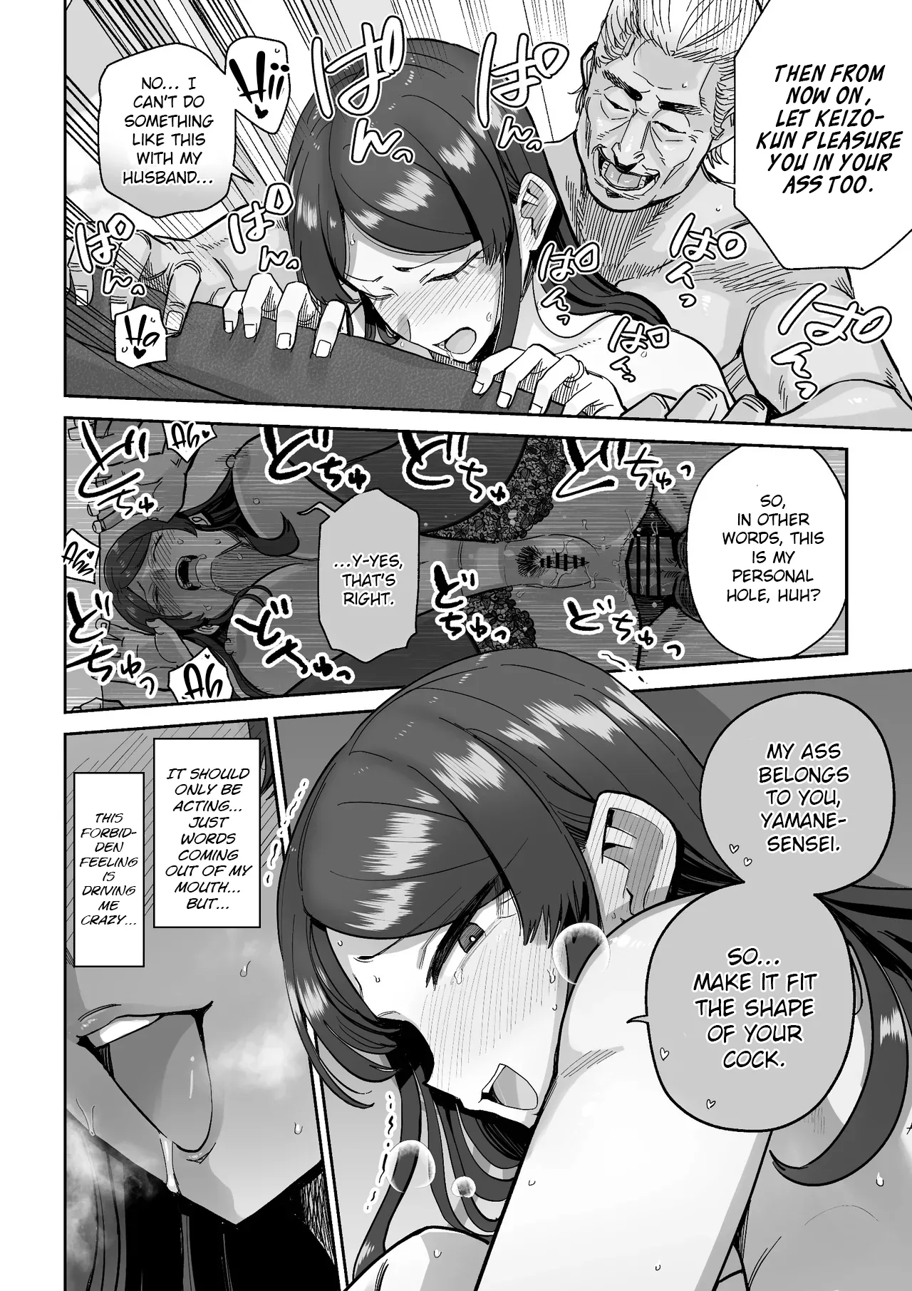 Hitozuma Kappou - Page 53