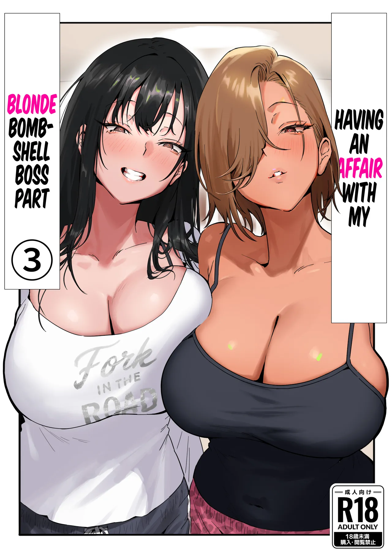 Onna Gal Joushi to Furin suru Hanashi 3 - Page 1