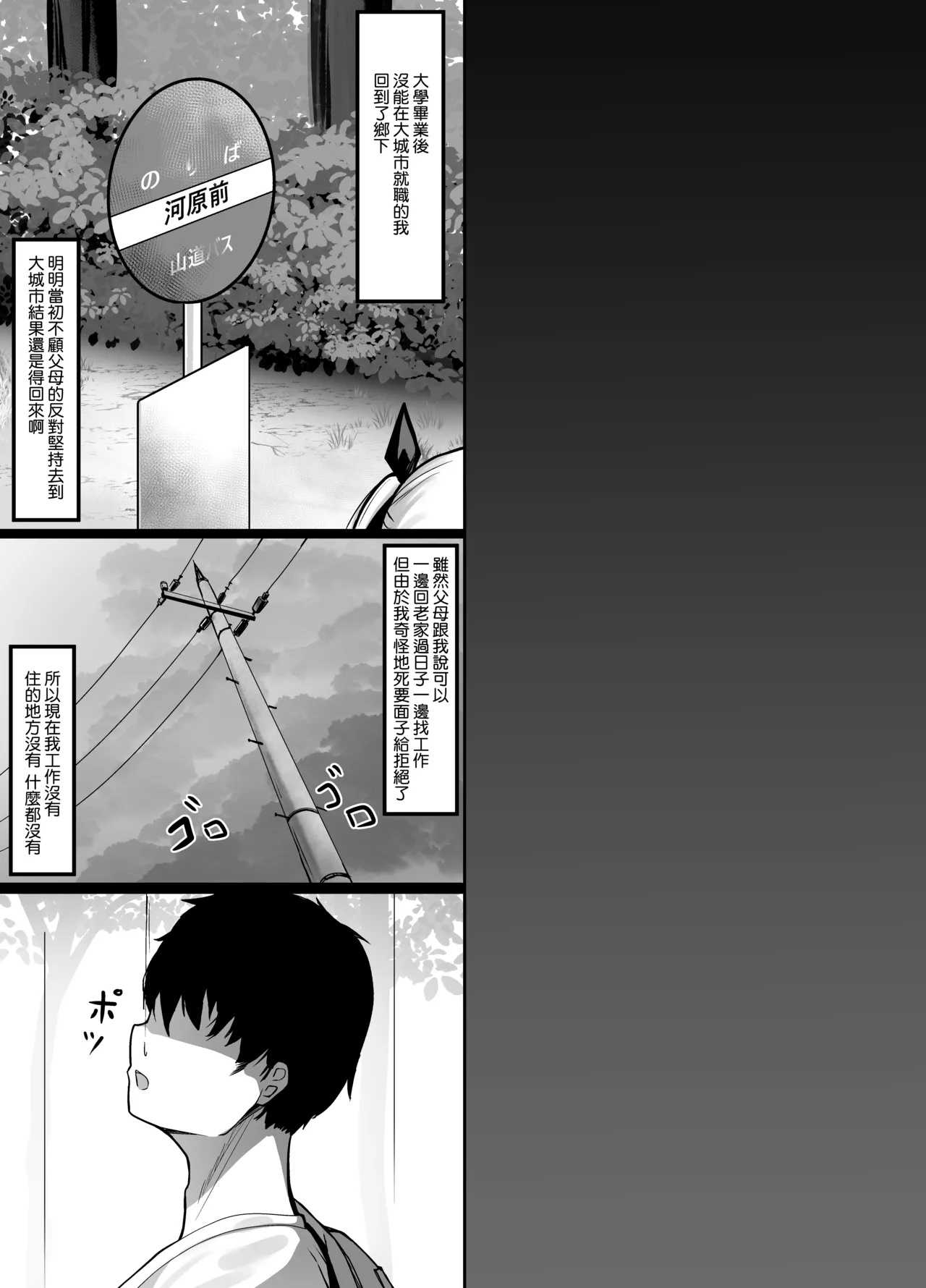 Hisashiburi ni Saikai shita Ojou-sama wa ××× deshita. - Page 2