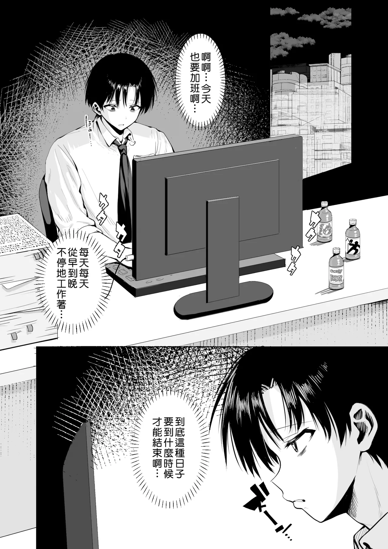 Taneuma (Kyuuseishu) to shite Shoukan sareta Isekai de Elf Mama ni Amayaka sare nagara Yari makuru - Page 3