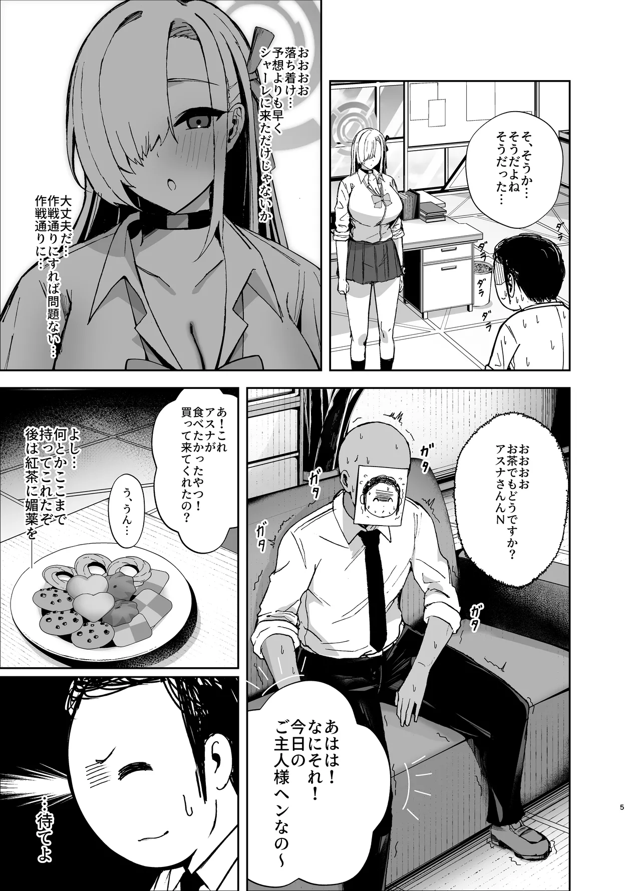 Asuna ga Biyaku o Nonde Dosukebe ni Nachau Hon - Page 4