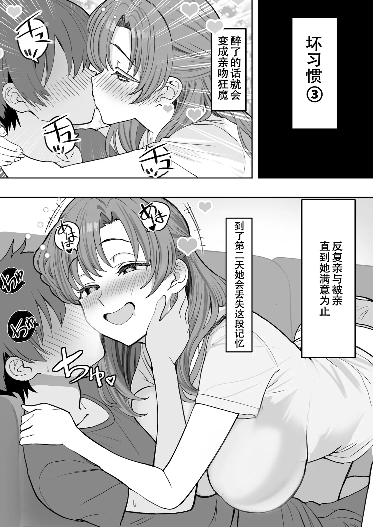 You to Sukebe ni Naru Gibo ga Boku to Ko-tsukuri Shitaku Natta Youdesu - Page 7