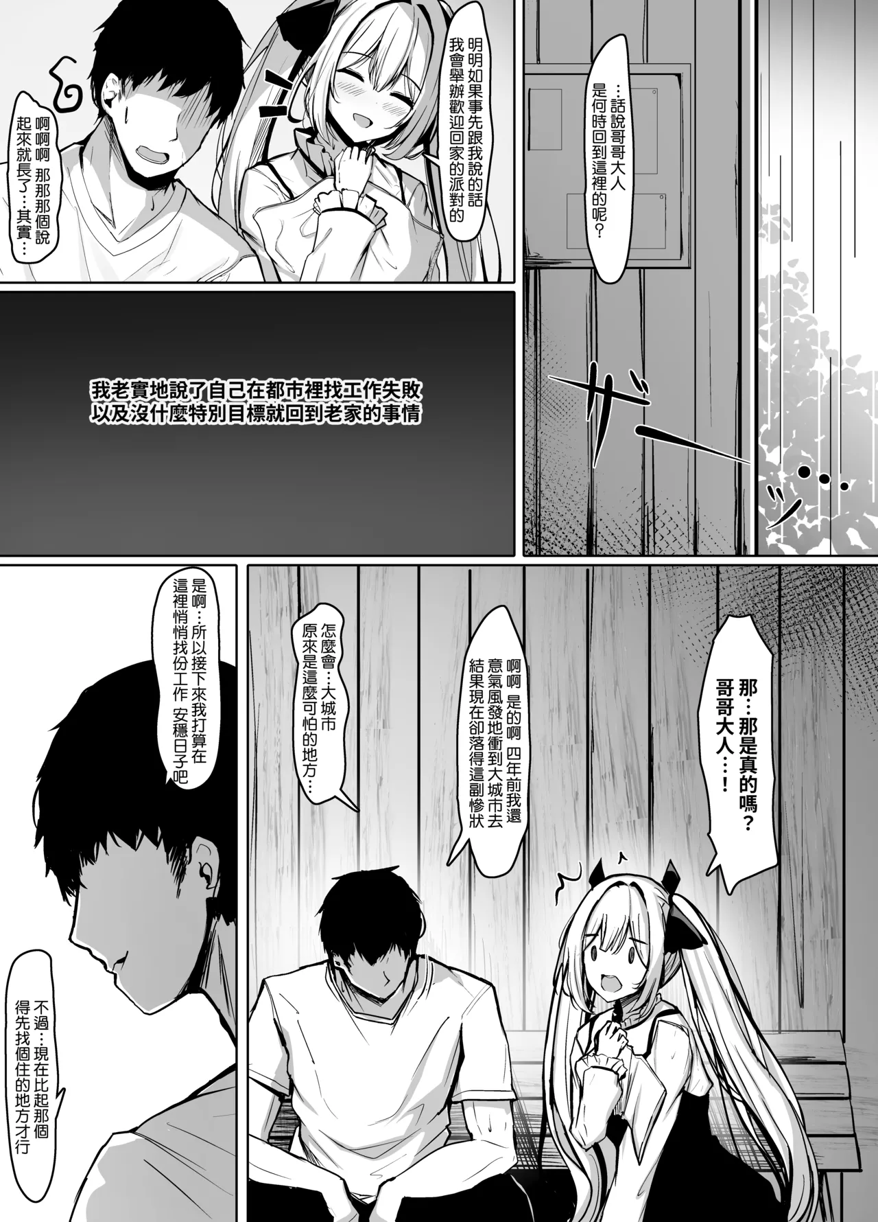 Hisashiburi ni Saikai shita Ojou-sama wa ××× deshita. - Page 7