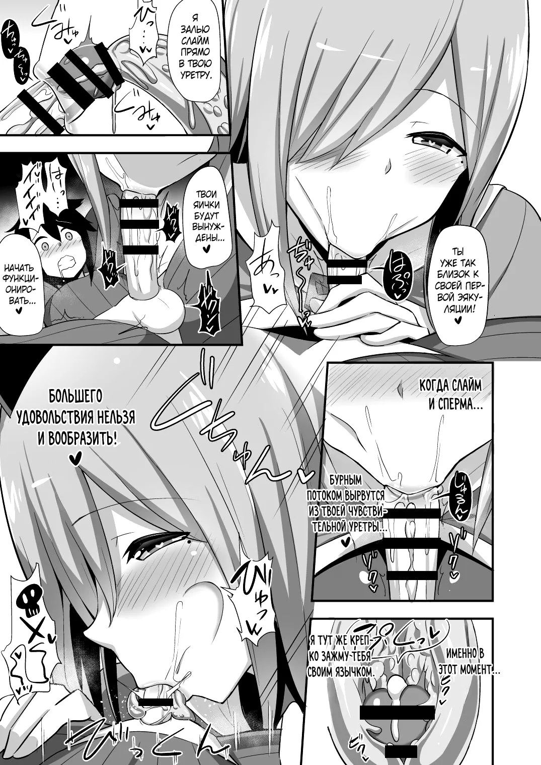 Aku no Onna Kanbu Slime Lady no Yuuwaku - Page 10