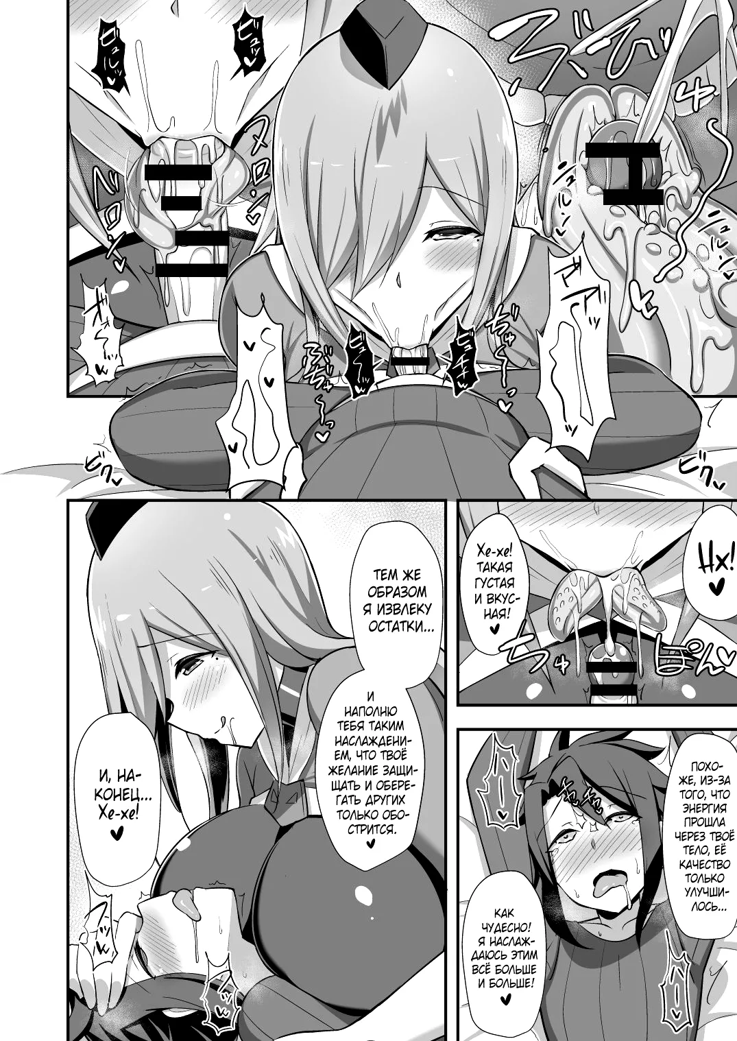 Aku no Onna Kanbu Slime Lady no Yuuwaku - Page 11